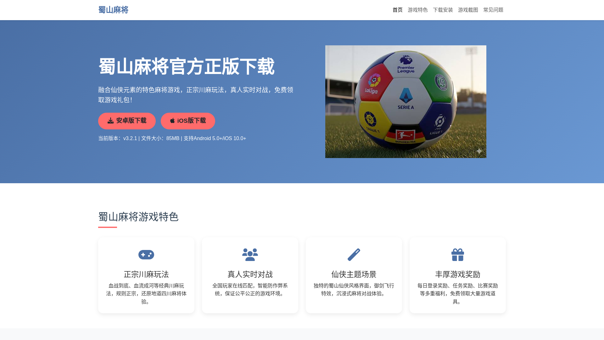 website screenshot of https://shushanmjappgfxiazai.com.cn/
