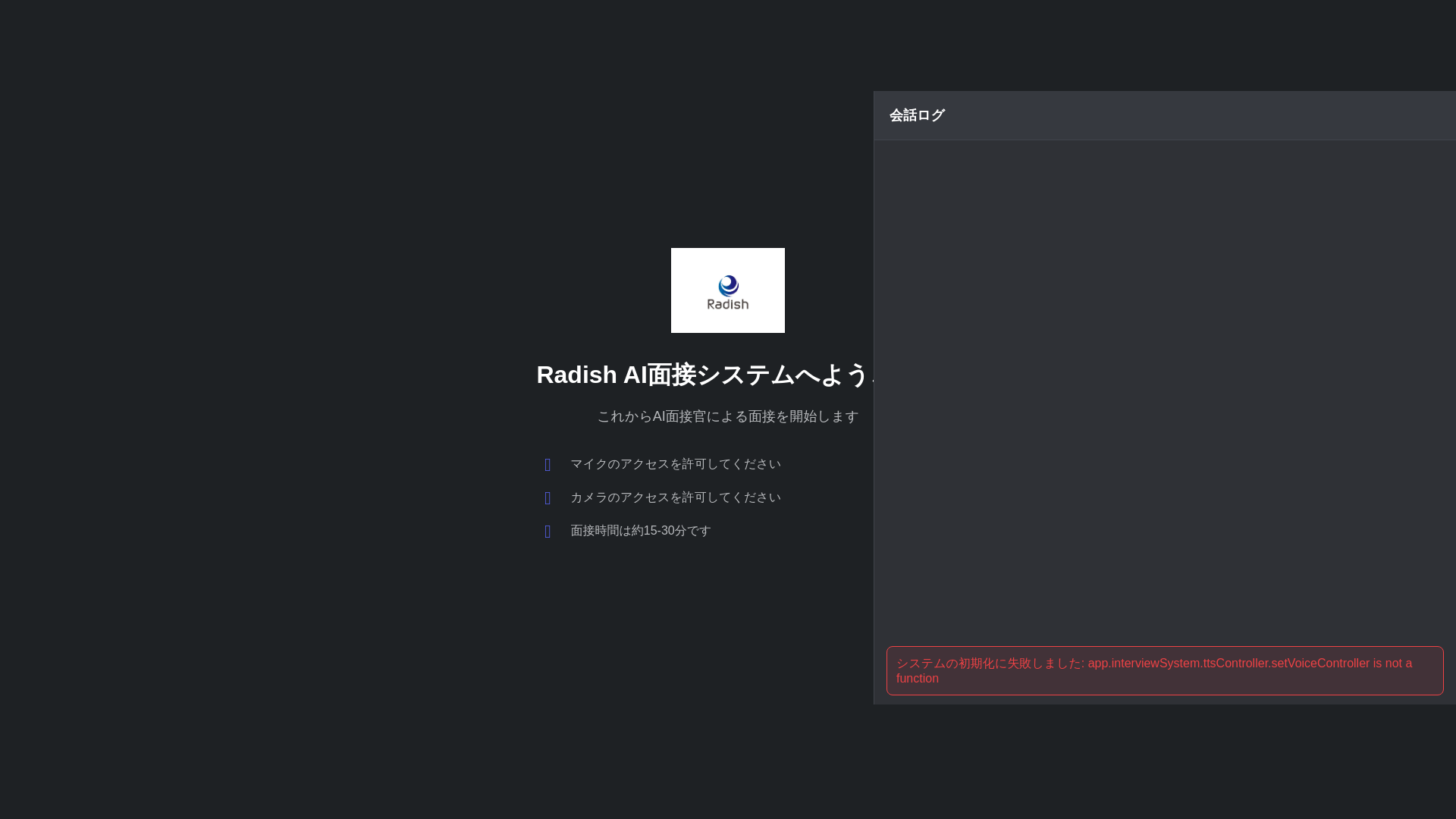 website screenshot of https://radish-ai-interview.pages.dev/