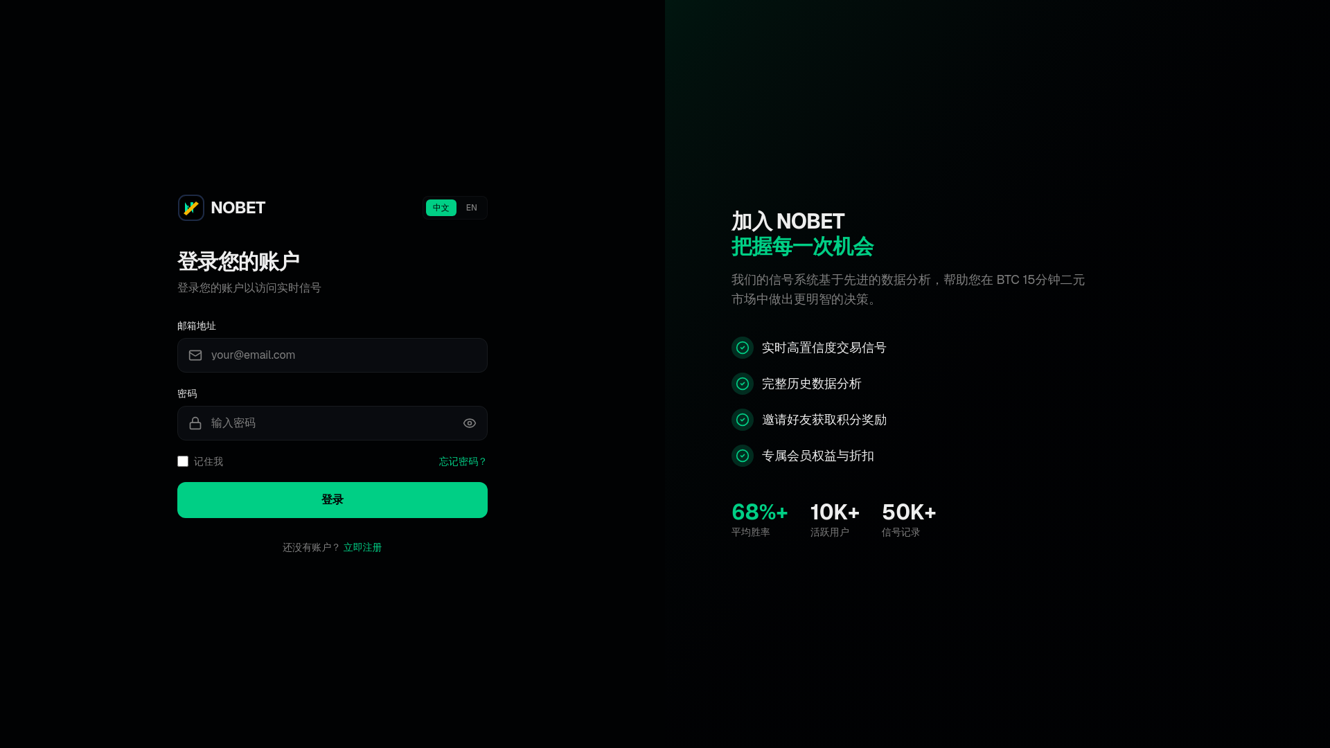 website screenshot of https://nobet.club