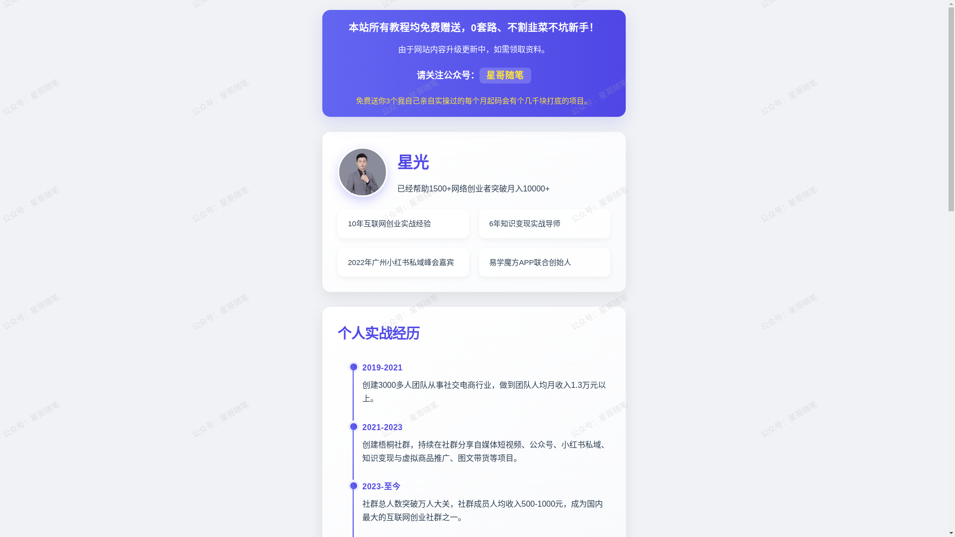 website screenshot of https://biedaoluan.pages.dev/