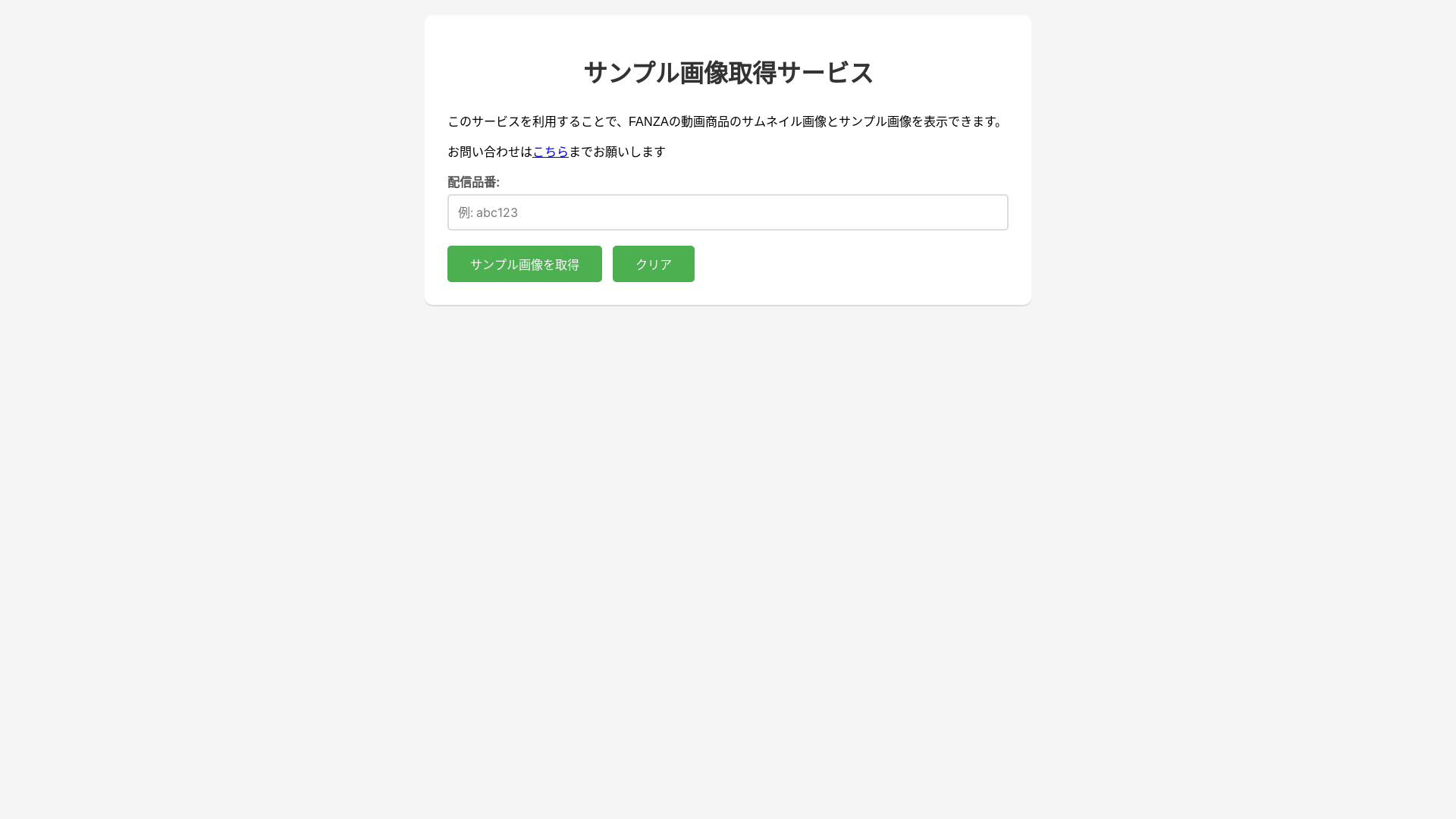 website screenshot of https://get-sample-pics-service.pages.dev/