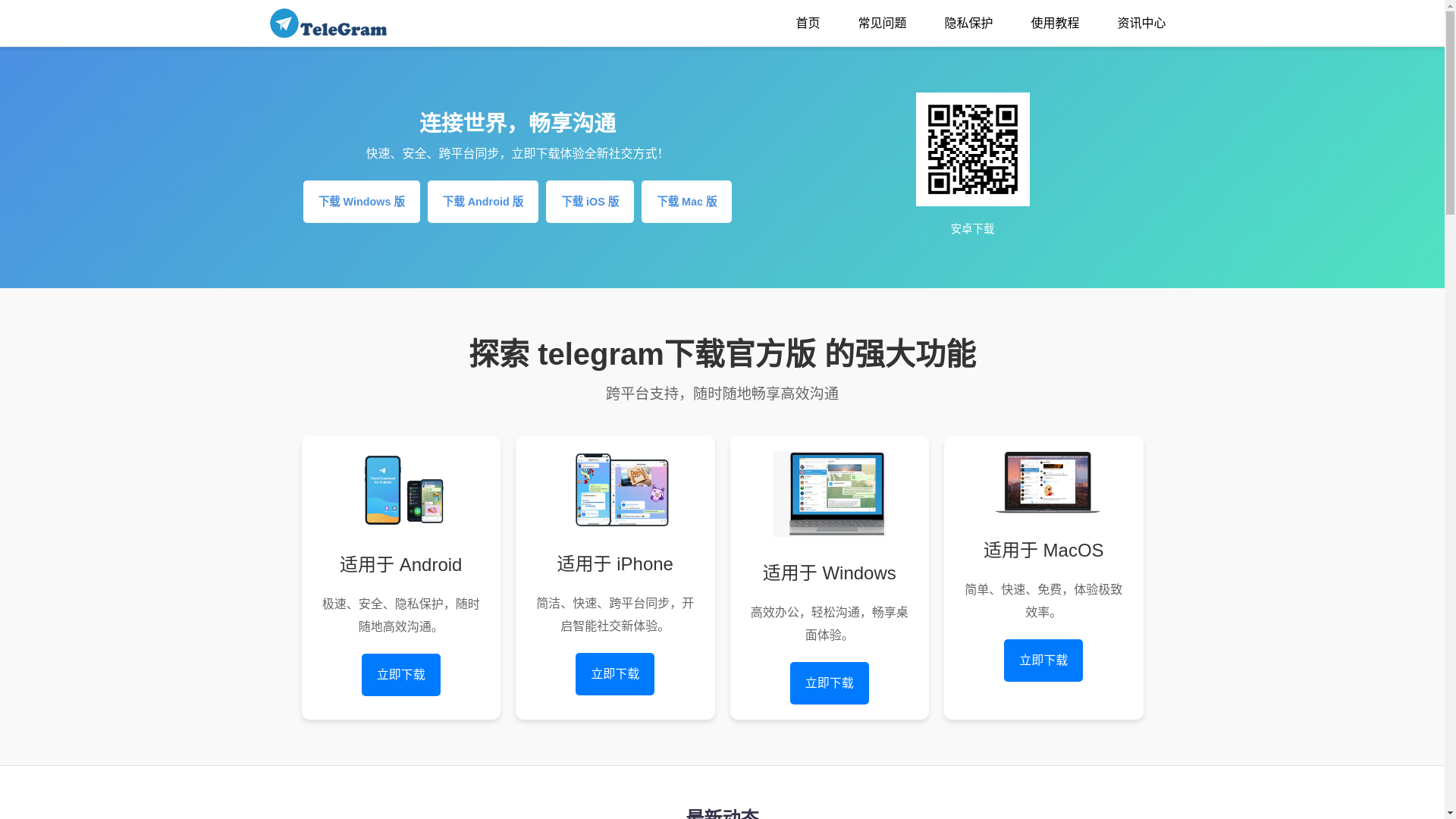 website screenshot of https://f7-telogram.com/