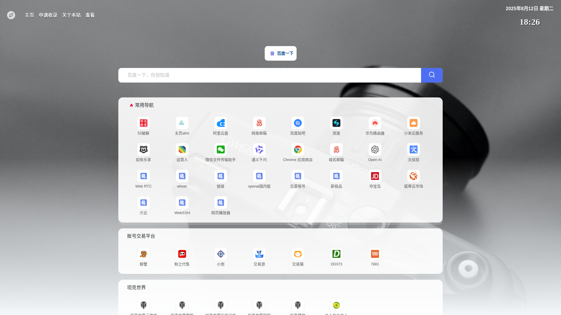 website screenshot of https://daohang-4ud.pages.dev/