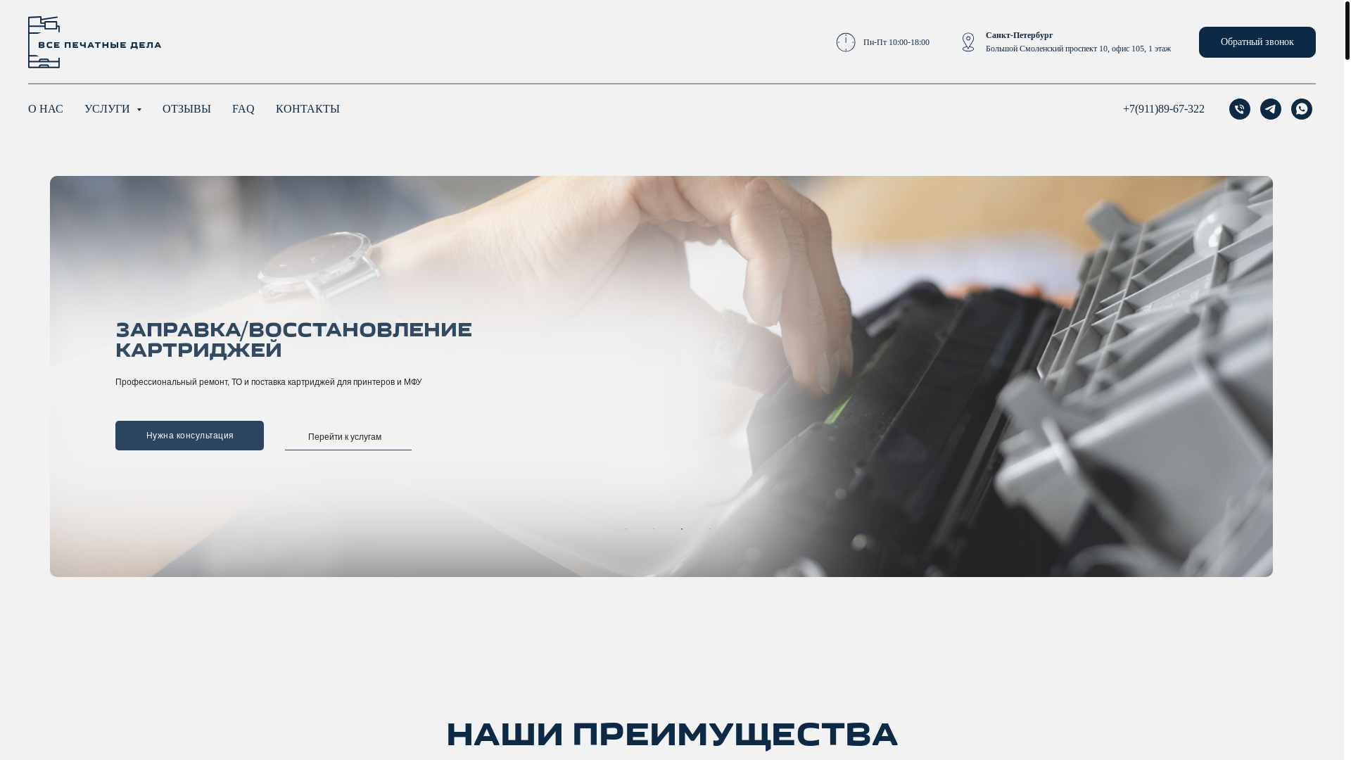 website screenshot of https://vse-pechatnye-dela.ru/