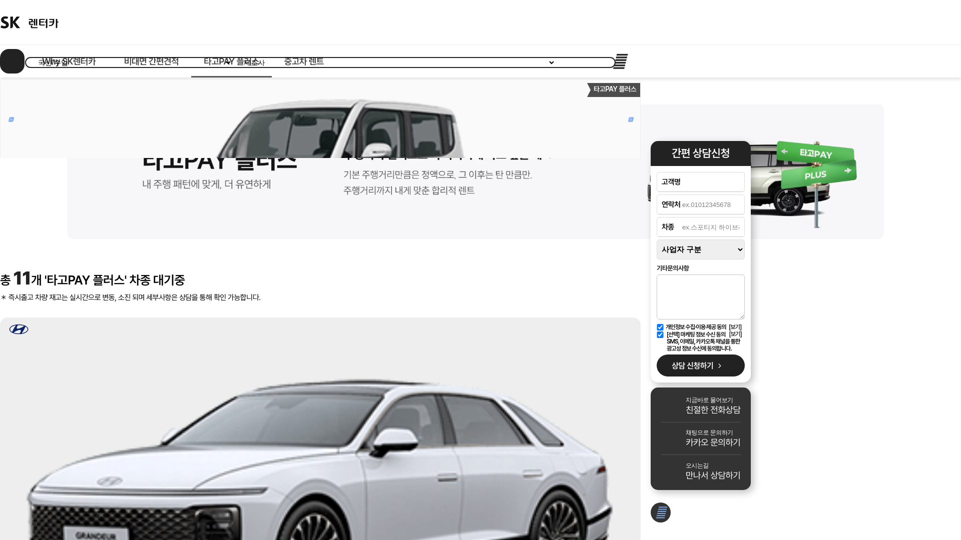 website screenshot of https://skdirect-baro.co.kr/