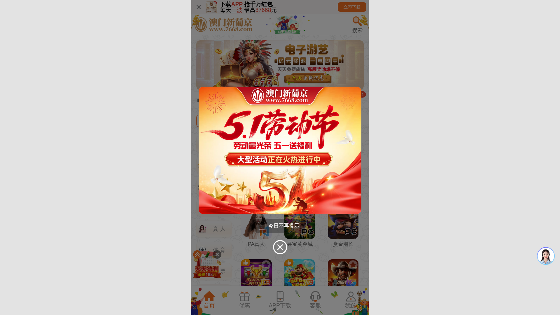 website screenshot of https://pcqfptfg.7668777.com