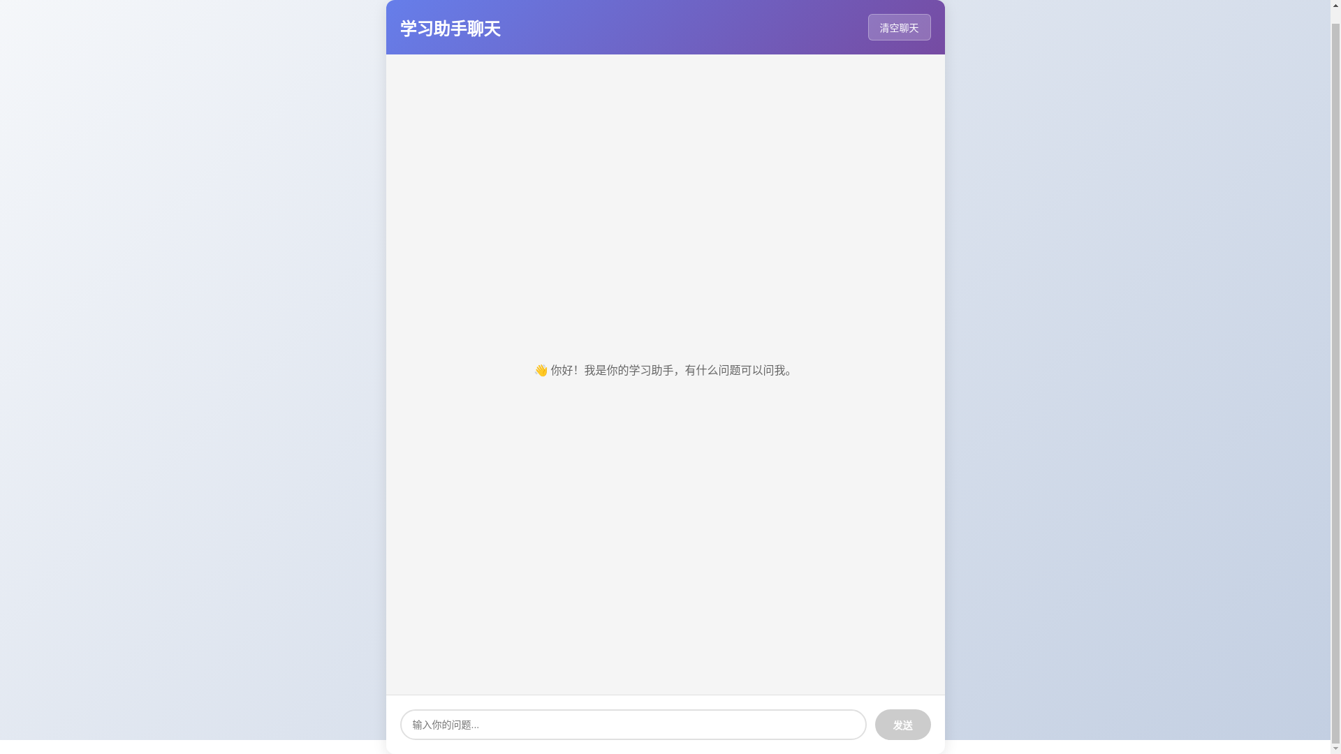 website screenshot of https://mastra-chat-frontend.pages.dev/