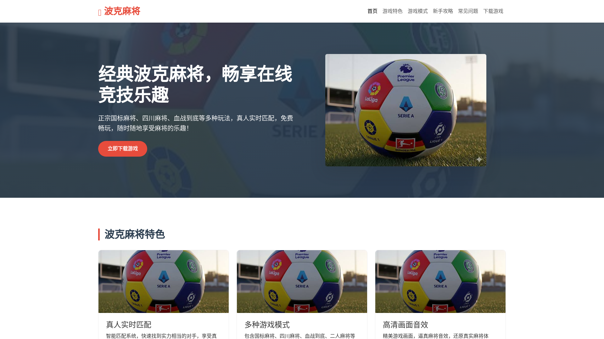 website screenshot of https://bokemajang.com.cn/