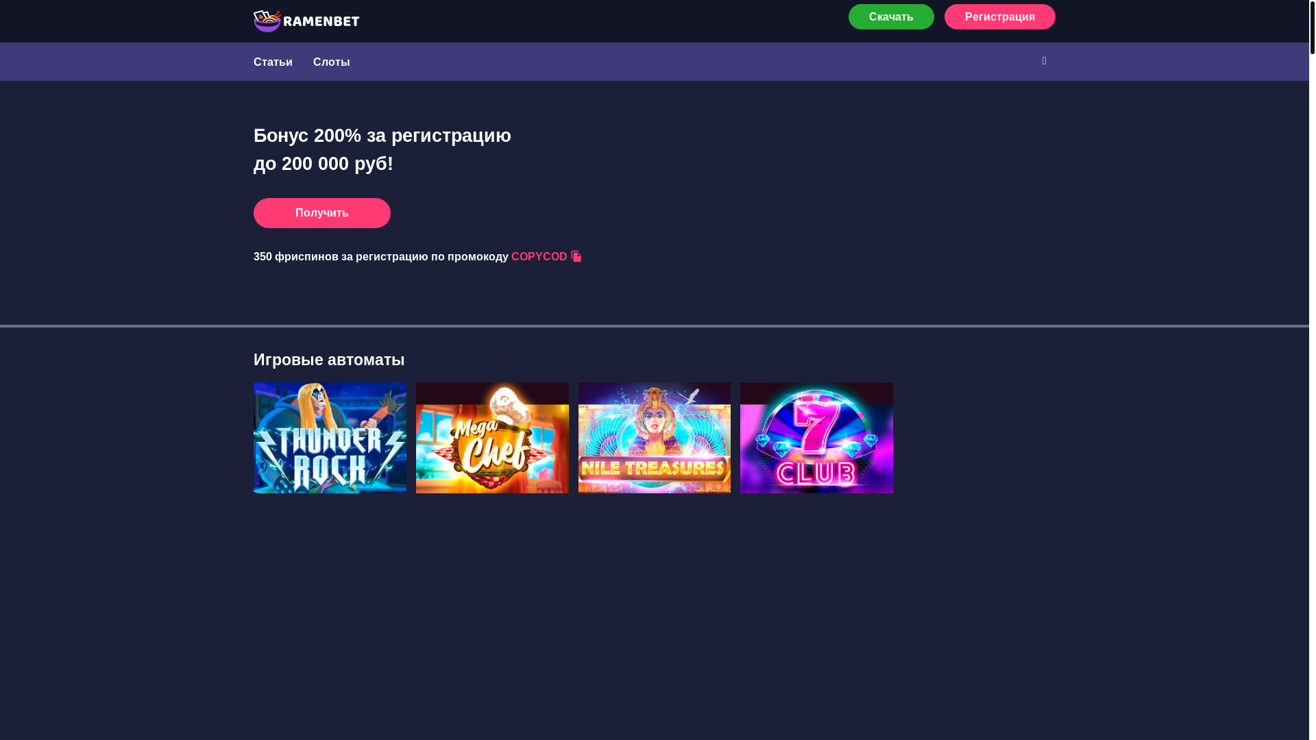 website screenshot of https://ramenbet-kasino.ink/