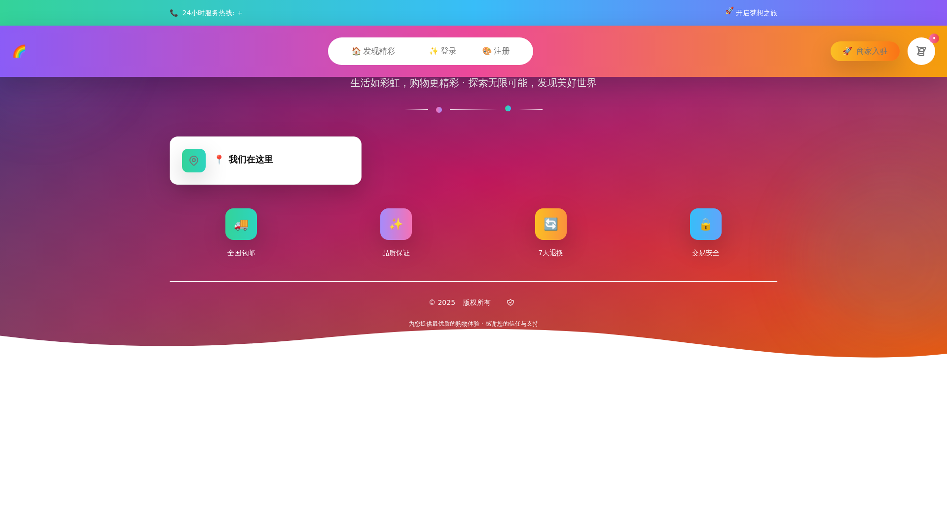 website screenshot of https://huijuwanjia.cn/