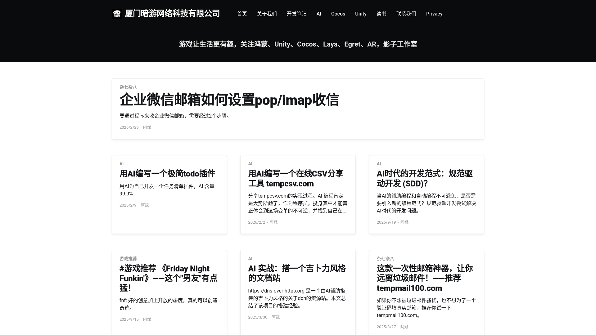 website screenshot of https://blackshadowgame-blog.pages.dev/