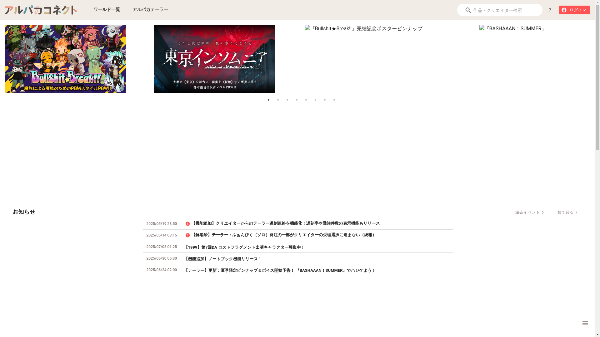 website screenshot of https://alpaca-web-proo.pages.dev/