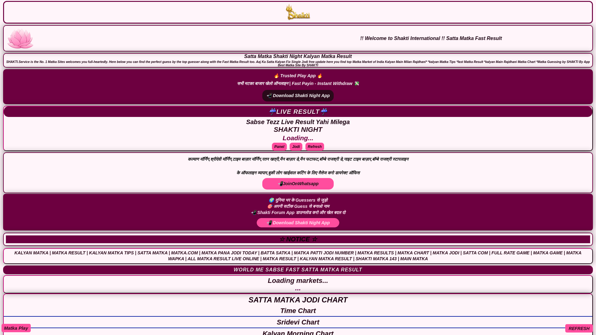 website screenshot of https://shakti-night.pages.dev/