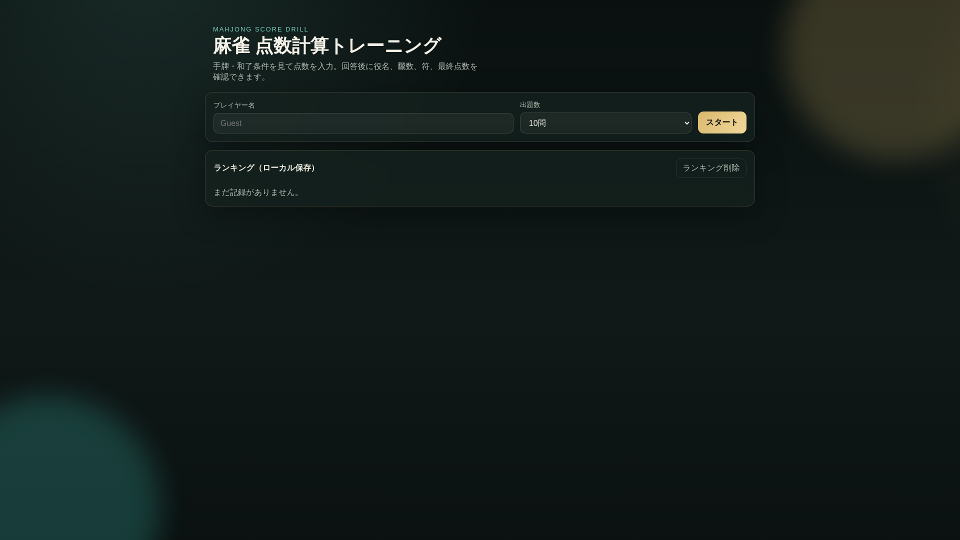 website screenshot of https://game-3lm.pages.dev/