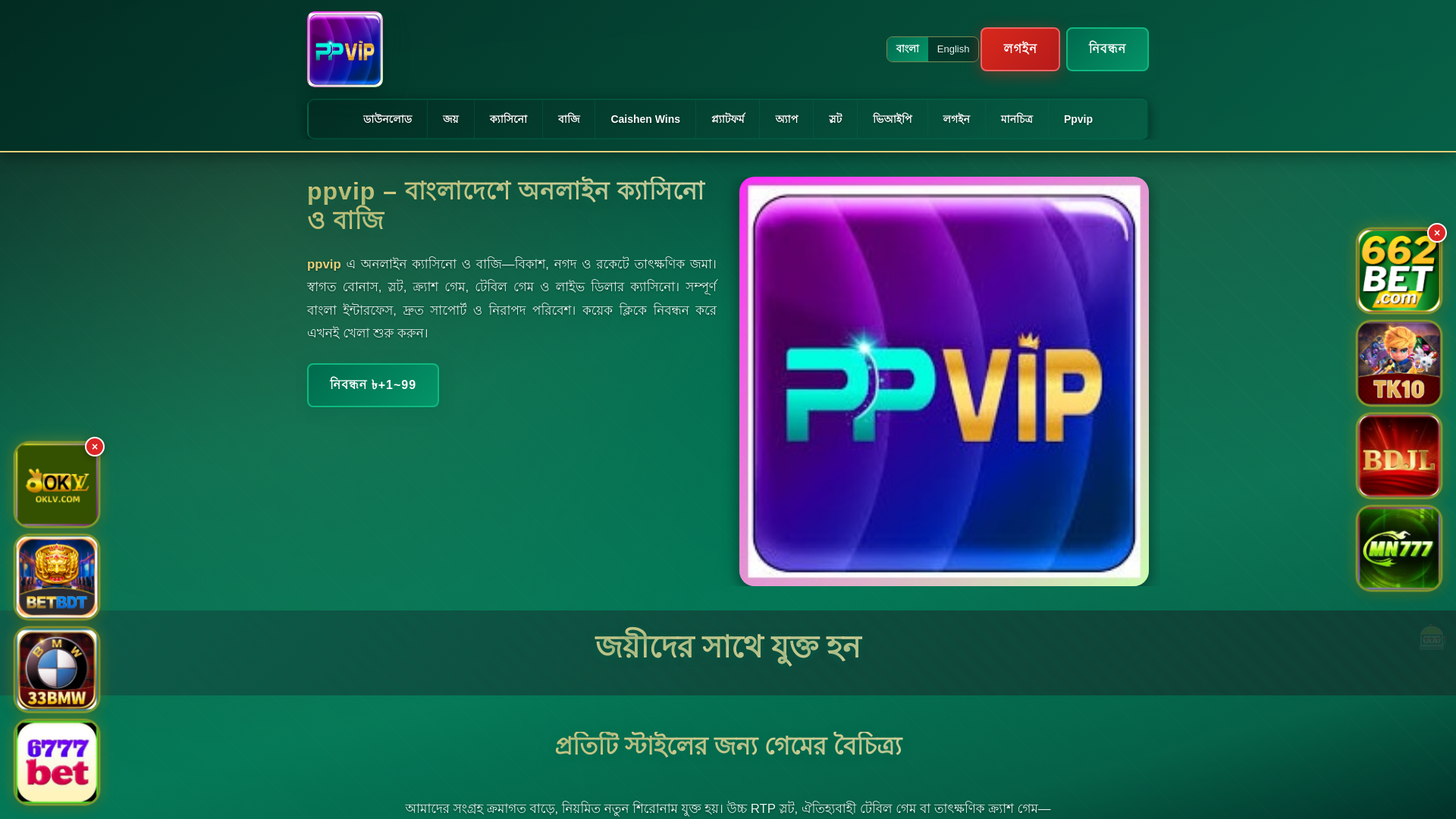 website screenshot of https://ppvipchar.com/