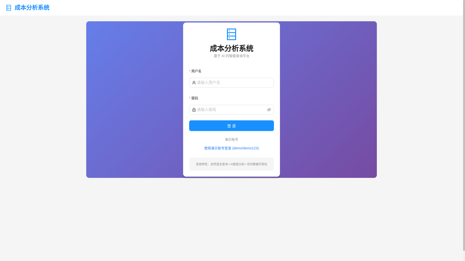 website screenshot of https://cost-analysis.pages.dev/