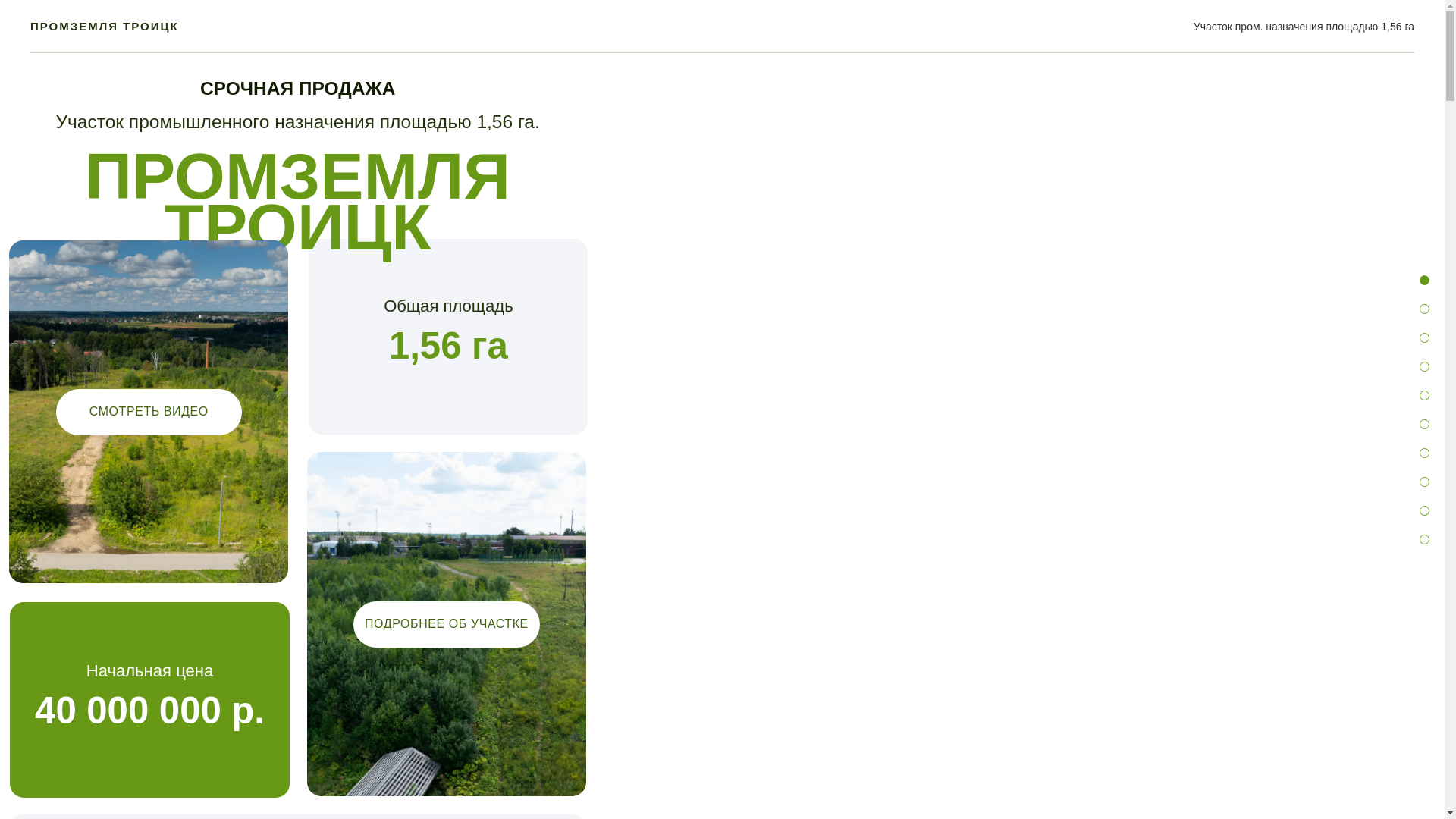 website screenshot of https://xn---1-mlchhmefcqgenh3a1e2h.xn--p1ai/