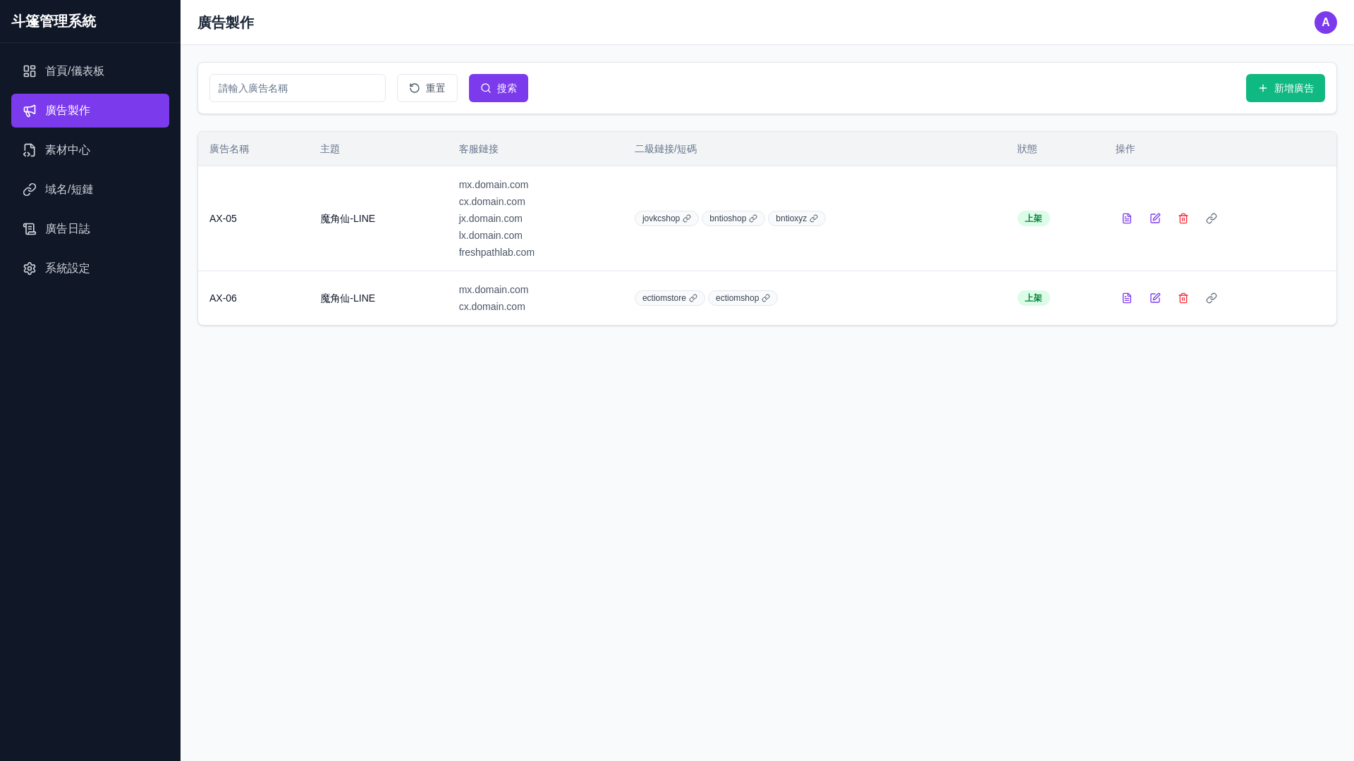 website screenshot of https://cloak-admin-frontend.pages.dev/