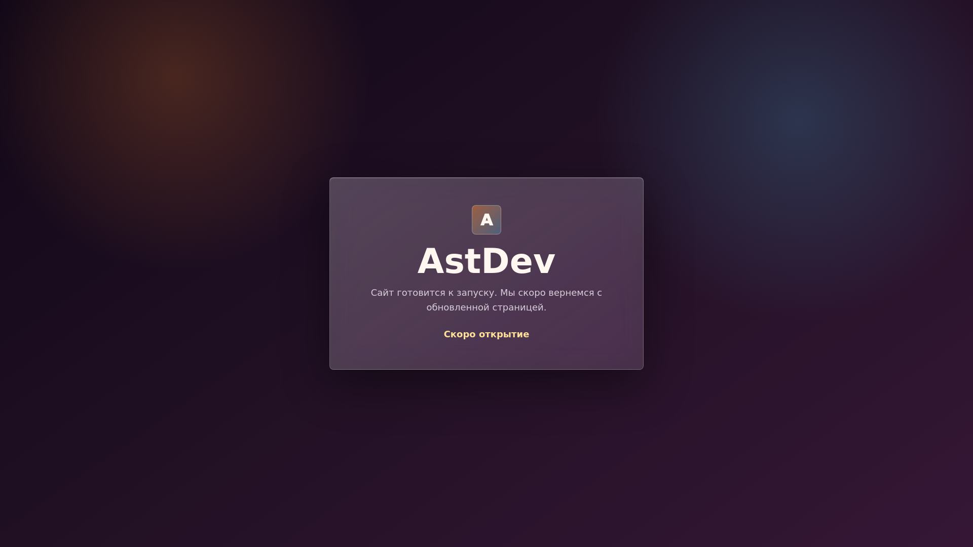 website screenshot of https://astdev.org/