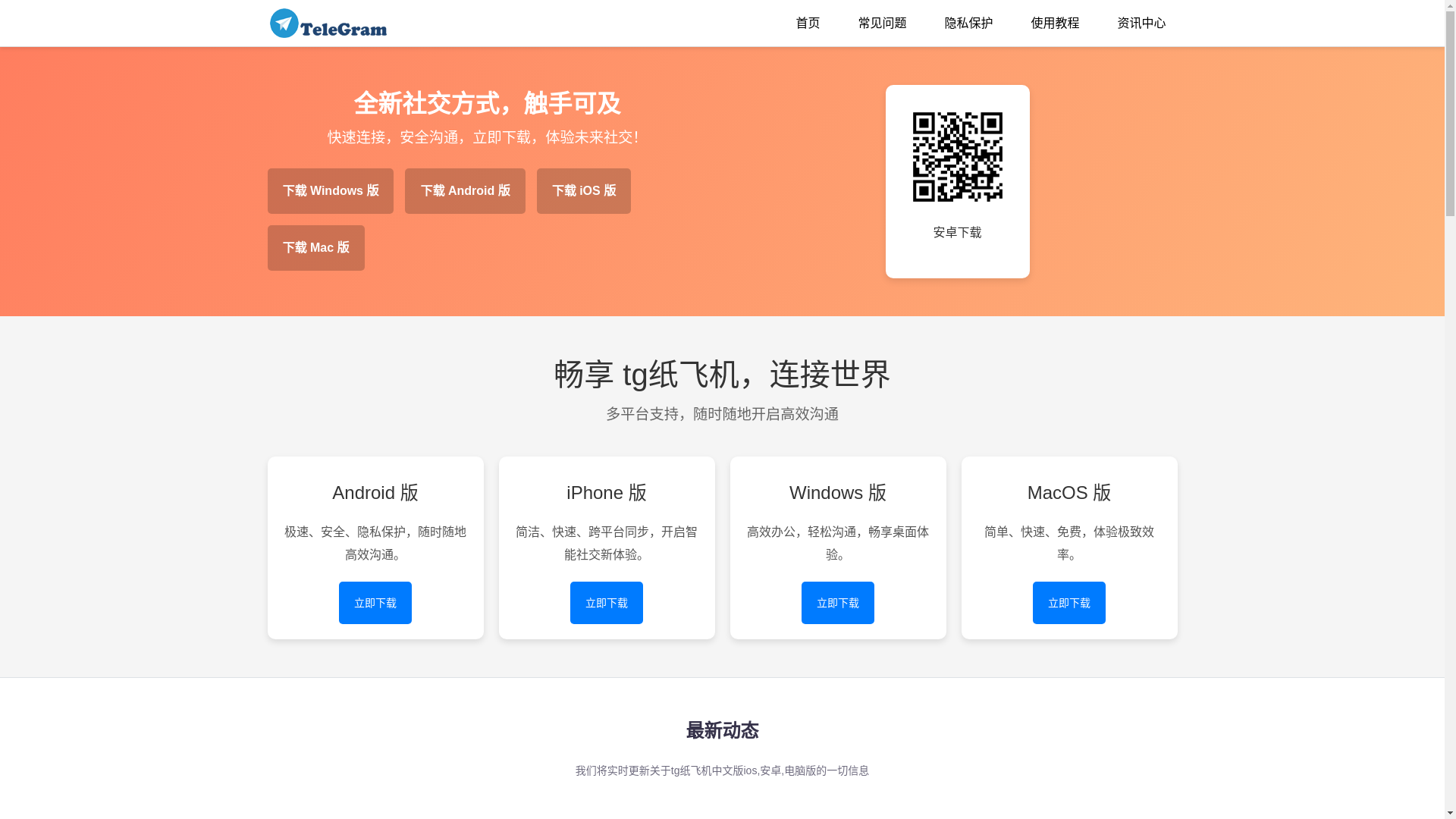 website screenshot of https://dianbao-36g.org/