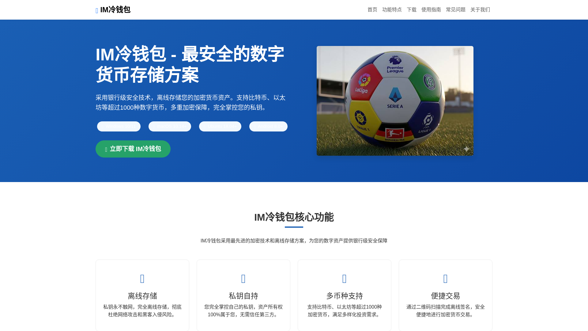 website screenshot of https://imlengqbxiazai.com.cn/