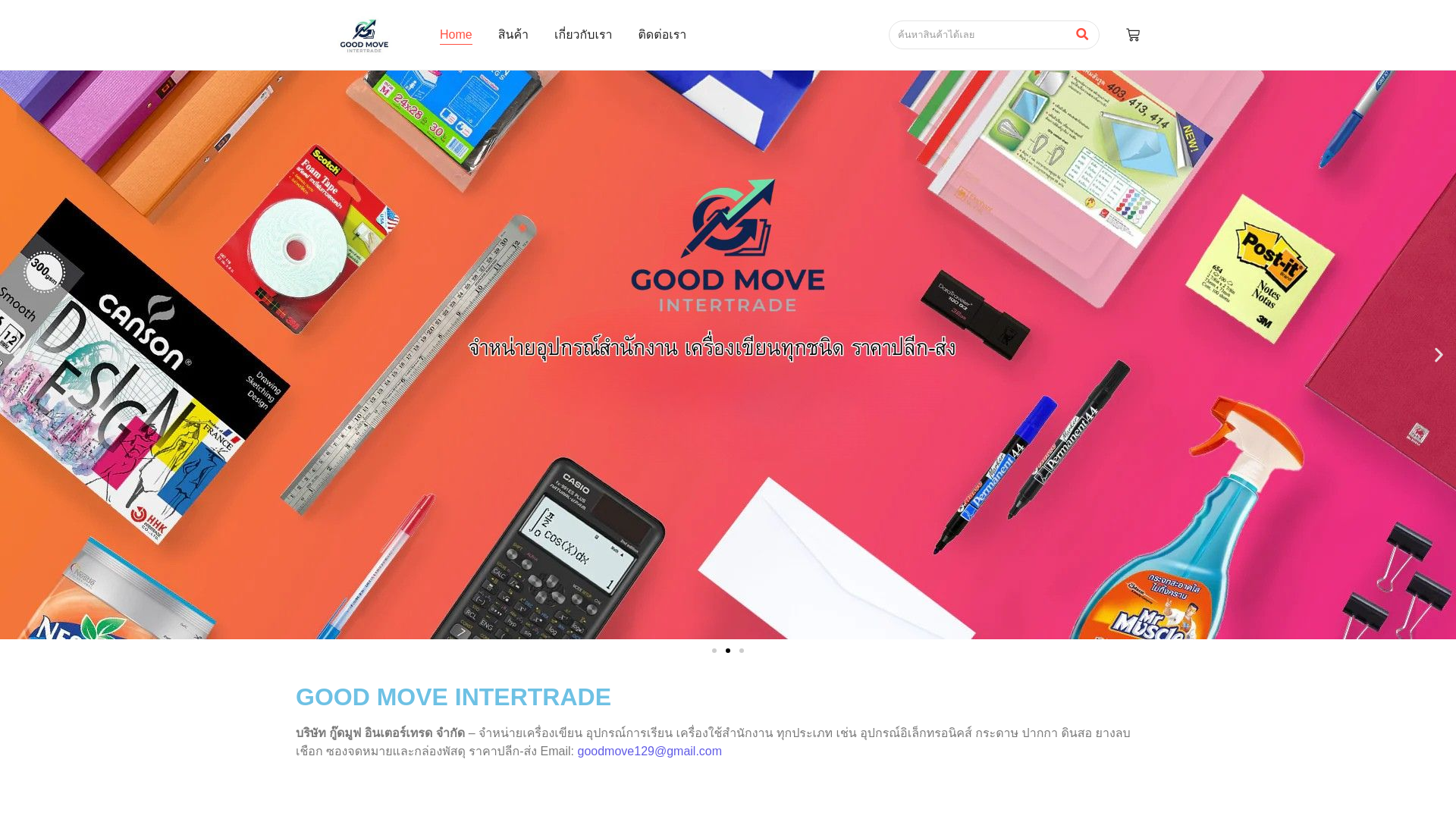 website screenshot of https://goodmovetrade.com/