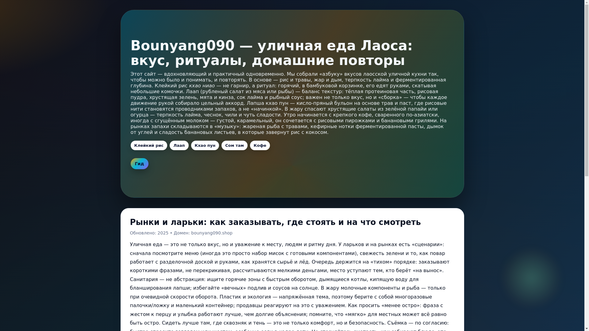 website screenshot of https://bounyang090.pages.dev/