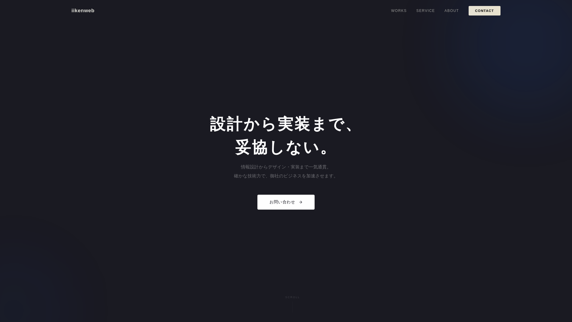 website screenshot of https://iikenweb-site.pages.dev/