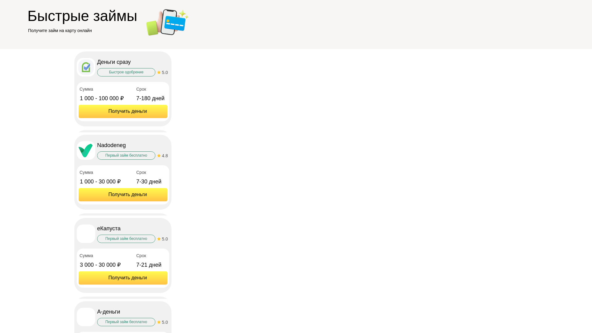 website screenshot of https://kwuhra-odobreno.ru/