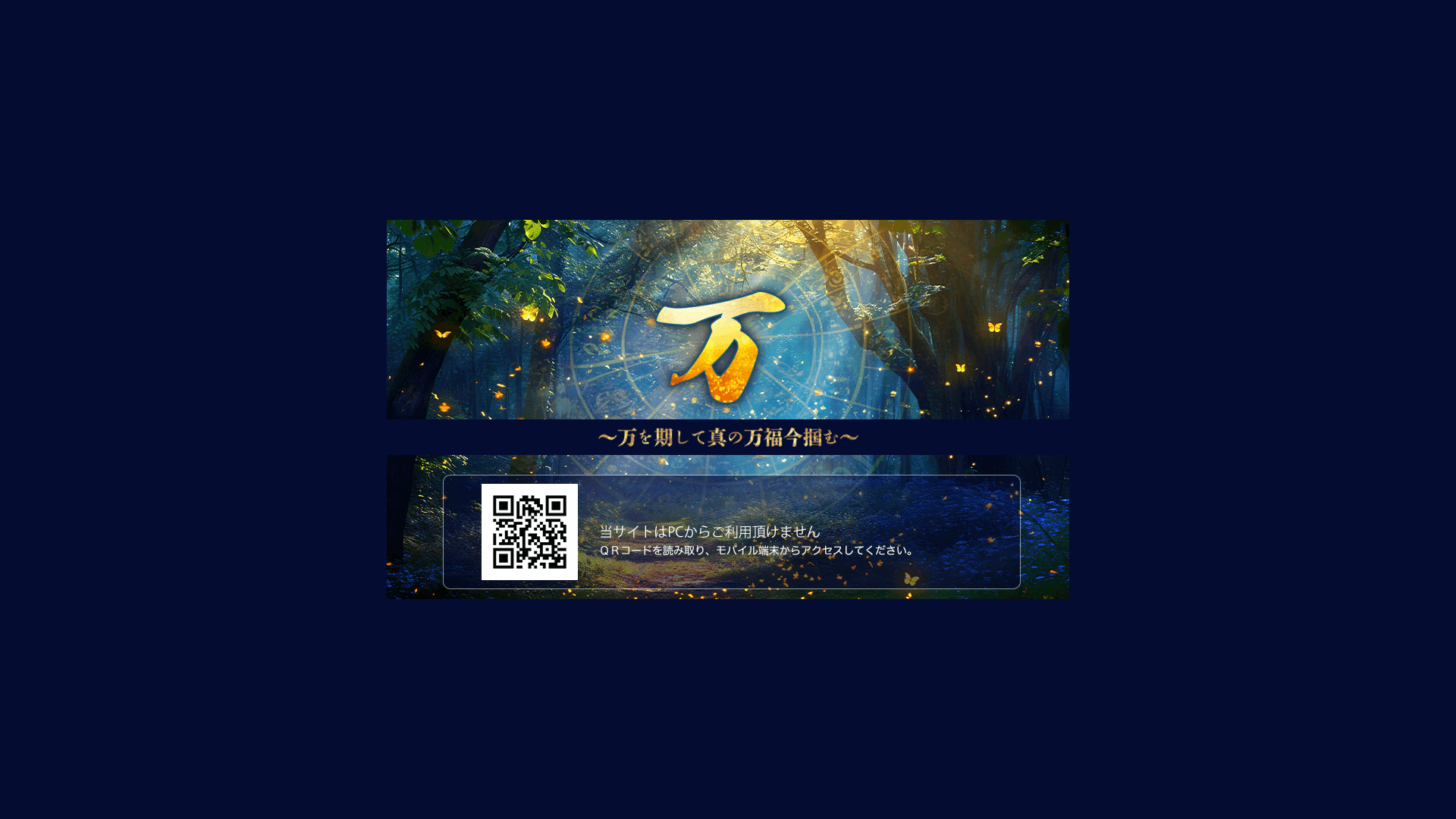 website screenshot of https://yorozufate606.com/