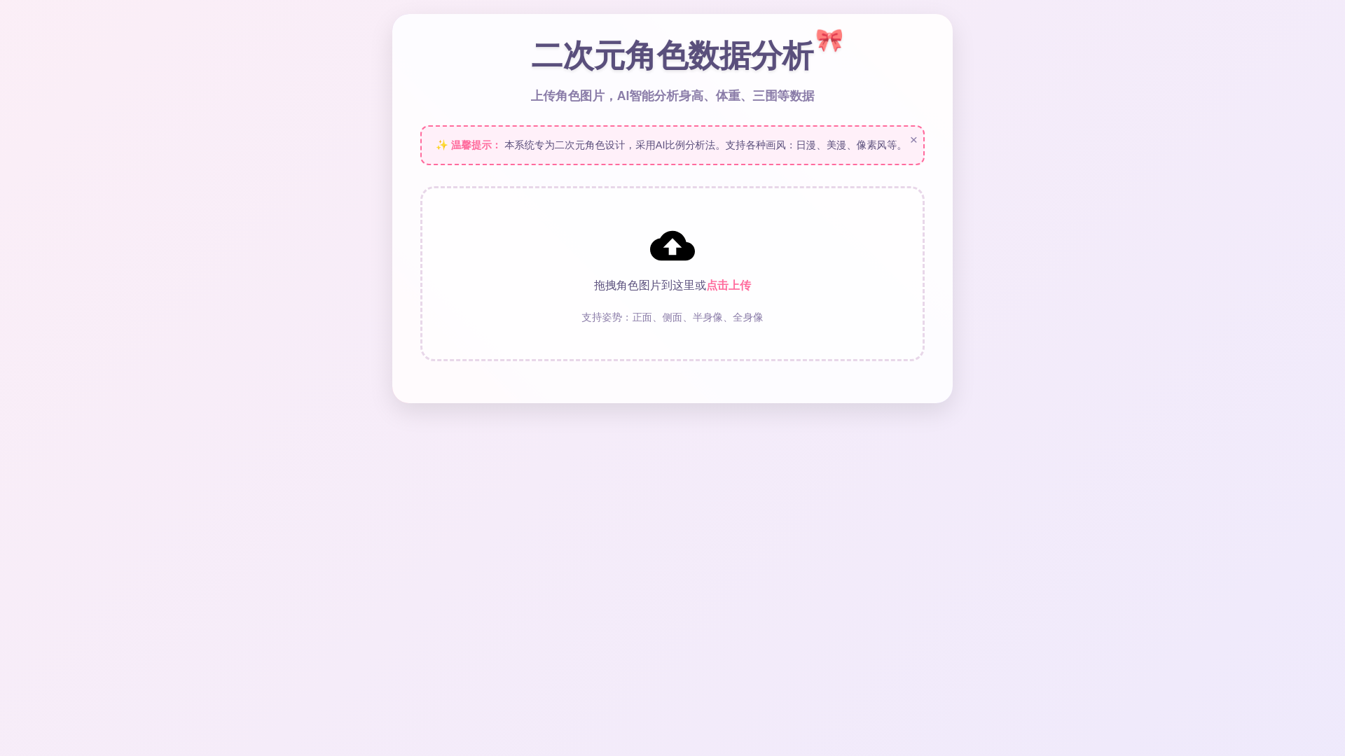 website screenshot of https://anime-analyzer.pages.dev/