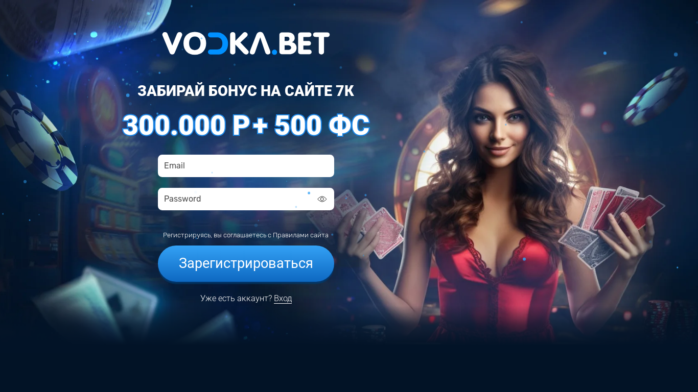 website screenshot of https://vodkacasino2.shop/