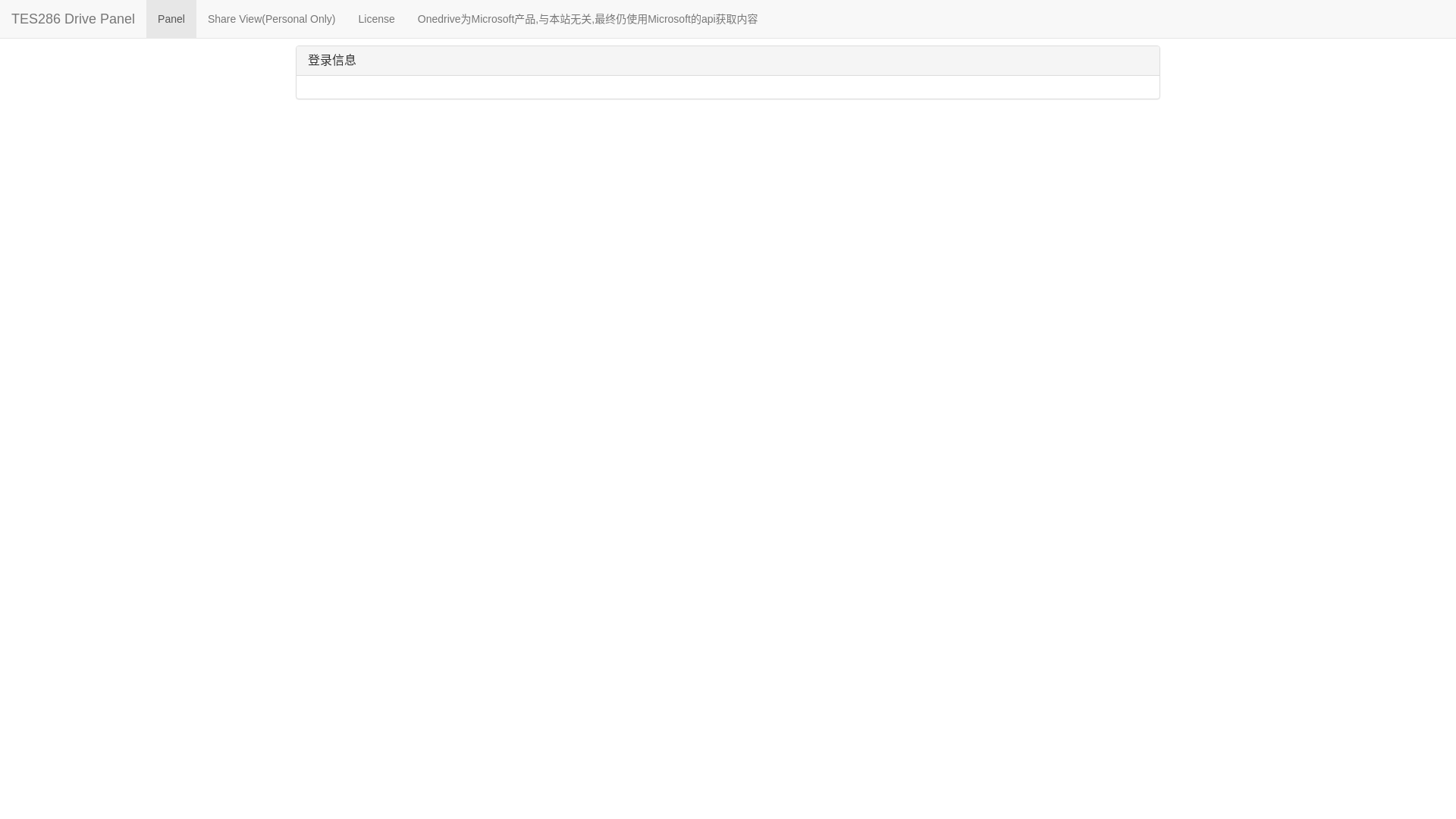 website screenshot of https://drivepanel.pages.dev/