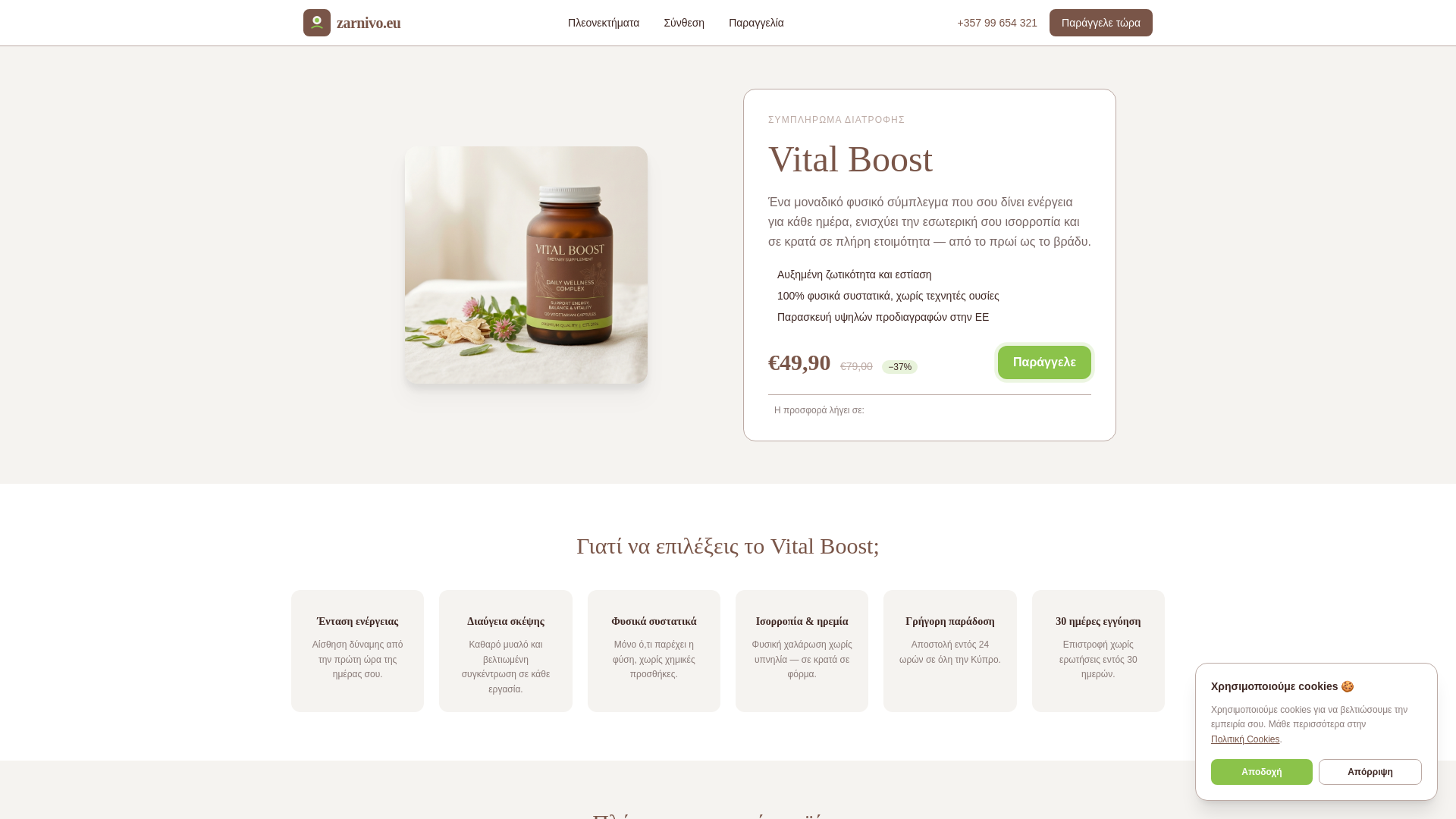 website screenshot of https://zarnivo.eu/