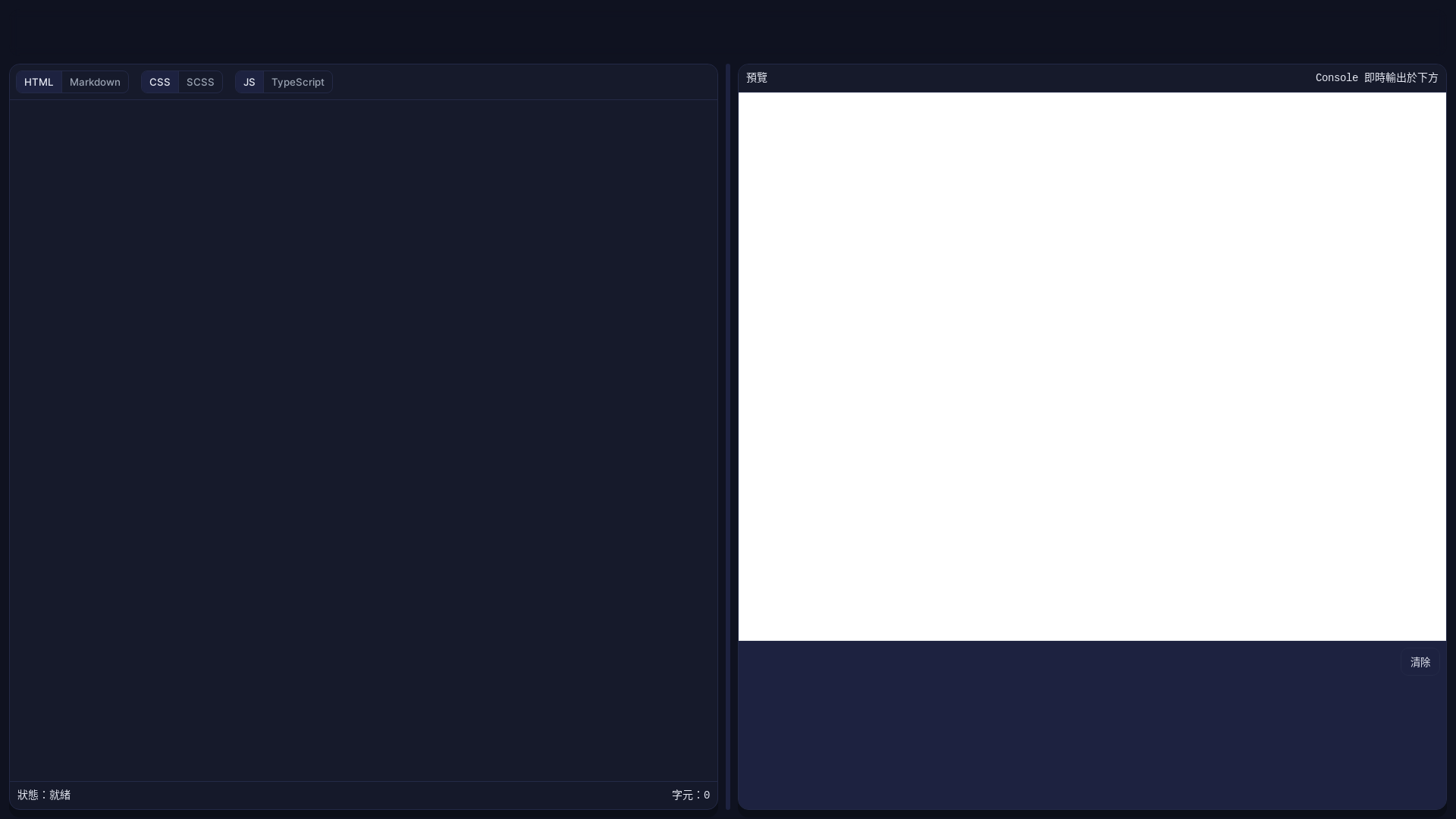website screenshot of https://htmltester1.pages.dev/