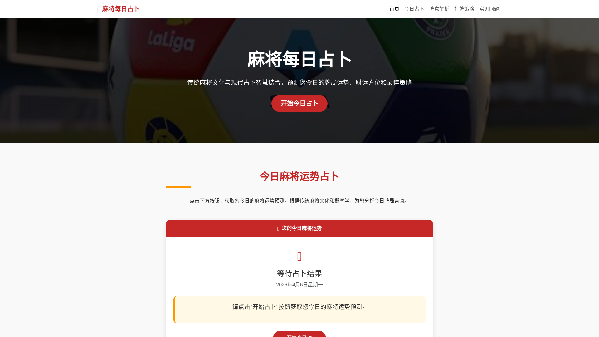 website screenshot of https://majangmeitianzhanyibu.com.cn