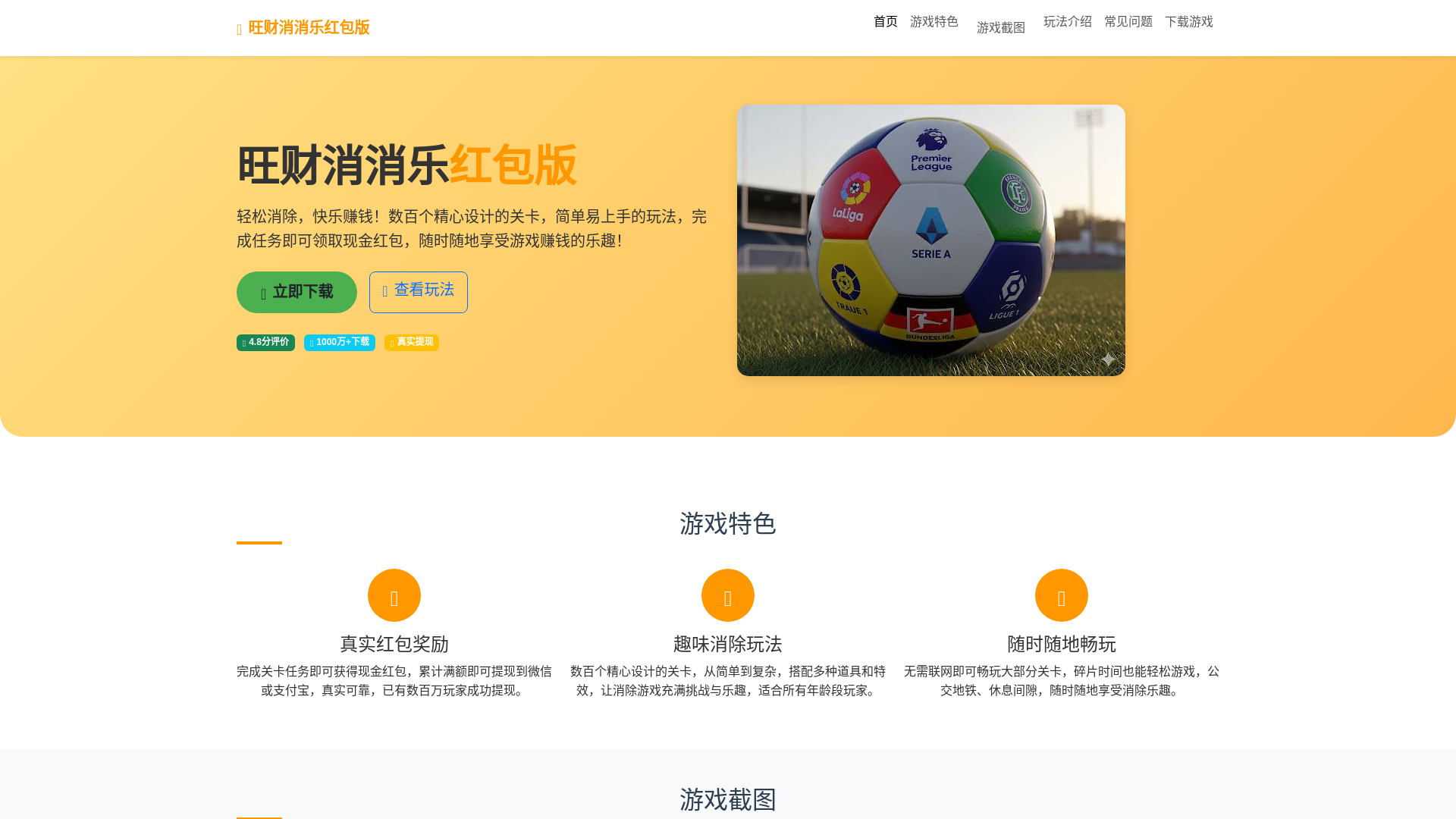 website screenshot of https://wangcaixiaoxiaolehongbaoban.com.cn/