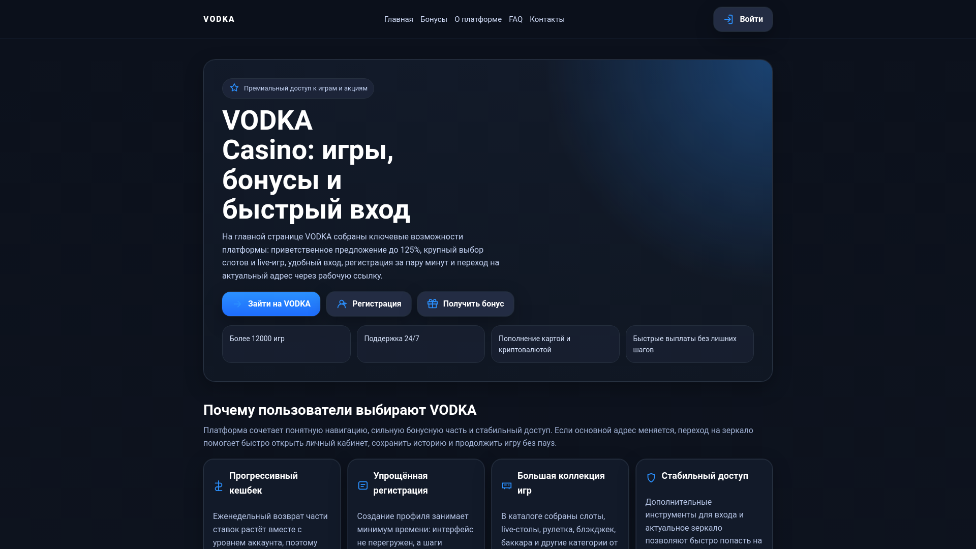 website screenshot of https://vodka7nn.win/