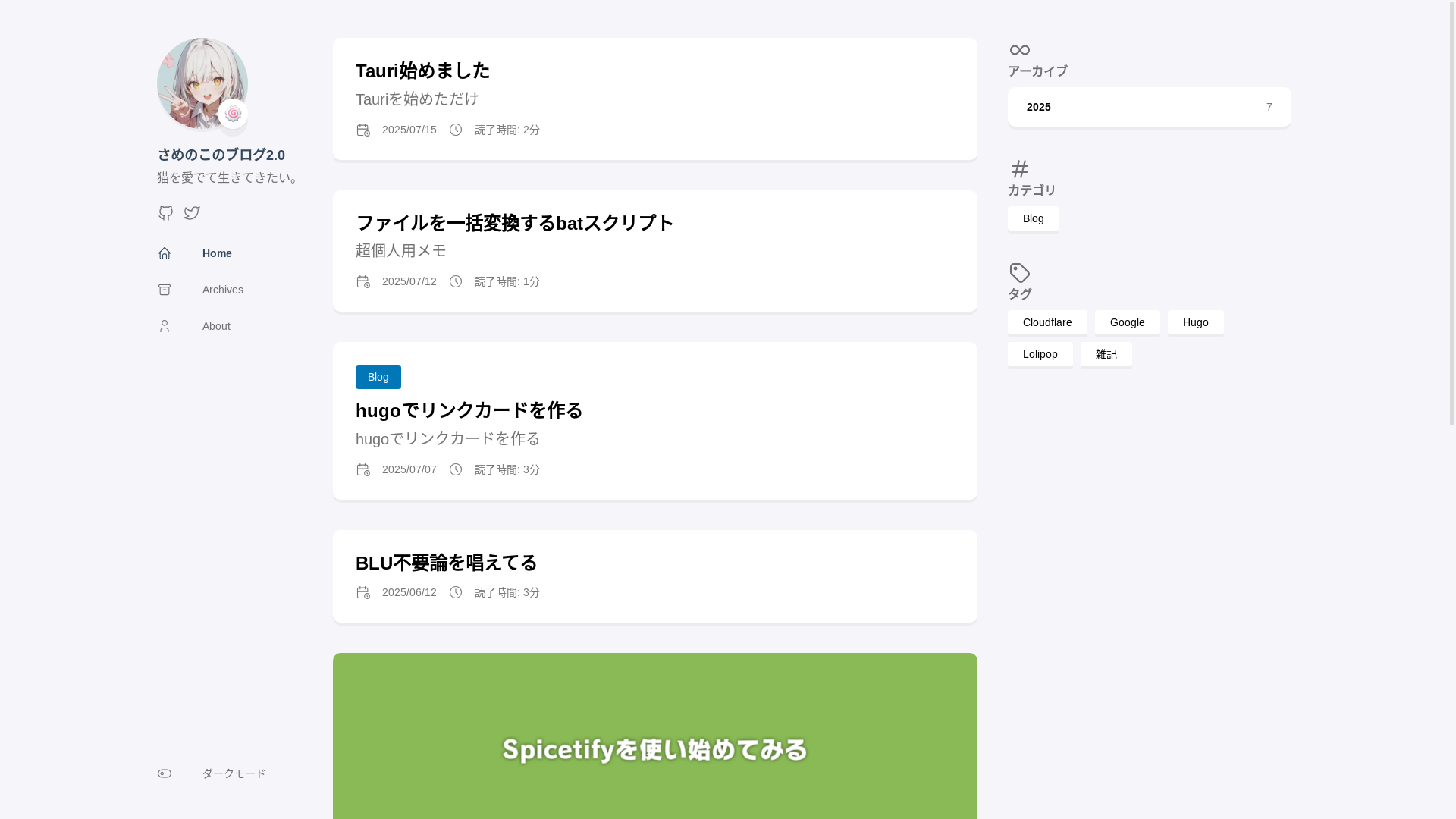 website screenshot of https://nakonako.pages.dev/