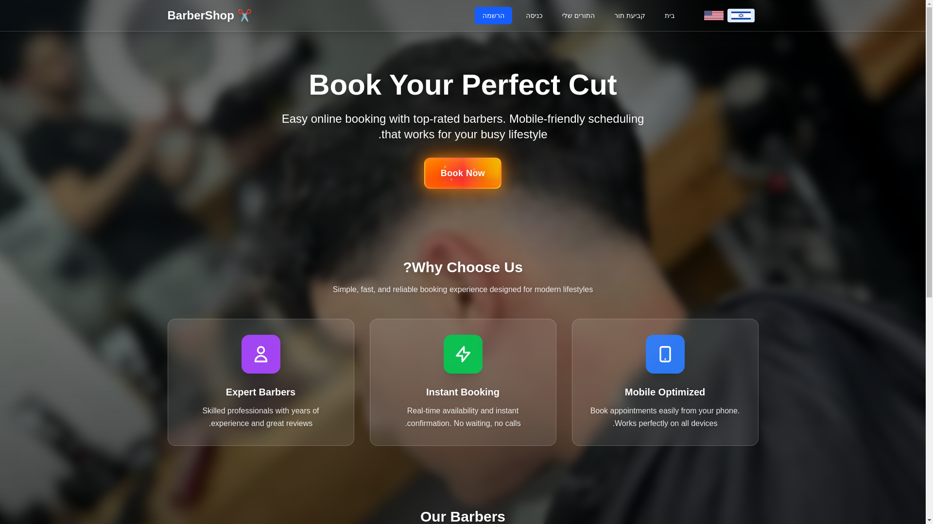 website screenshot of https://omeravrahambarbershop.com/