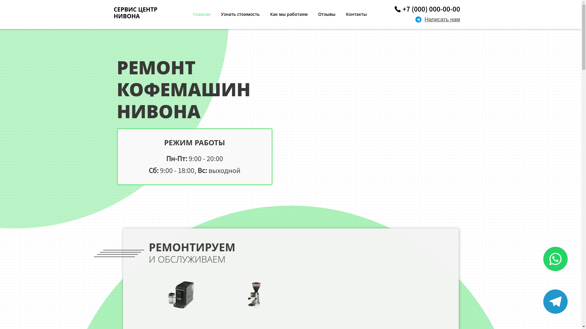 website screenshot of https://service-nvna.ru/