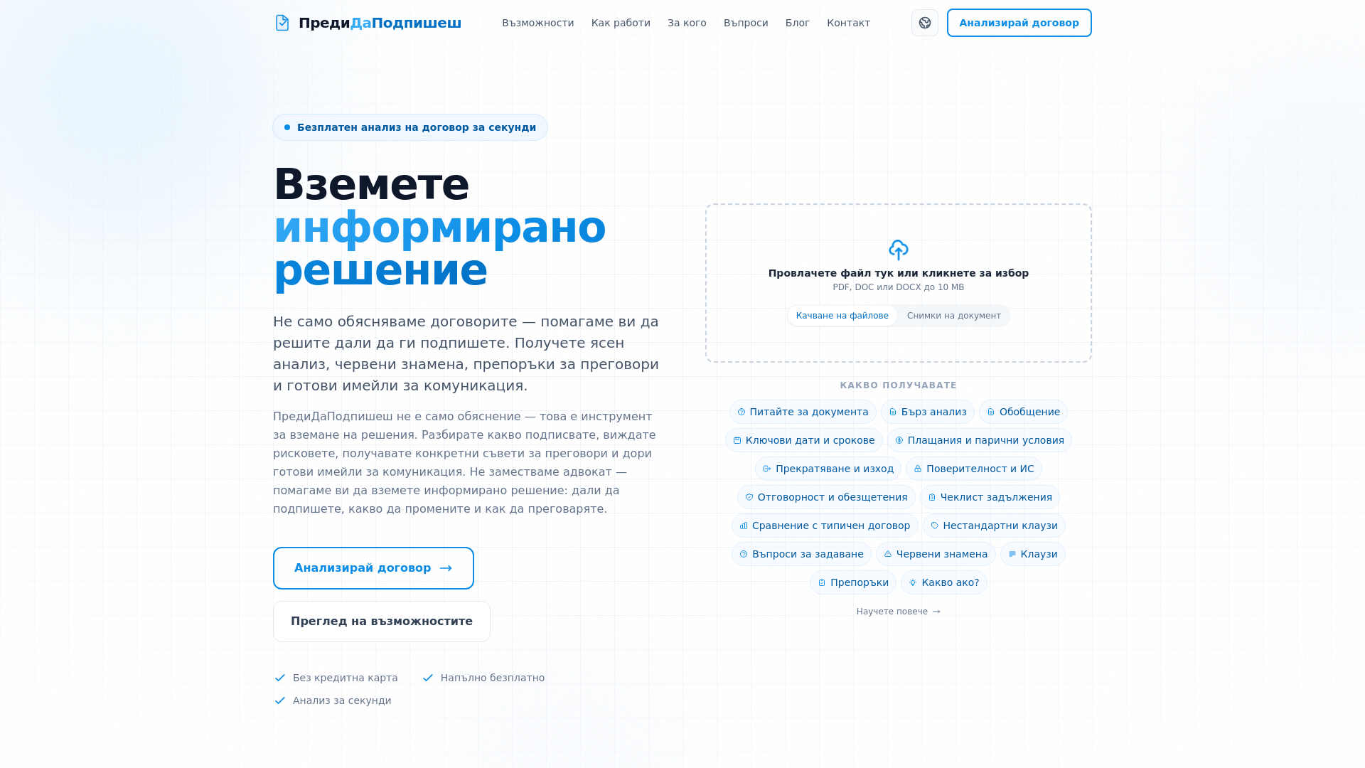 website screenshot of https://predidapodpishesh.com