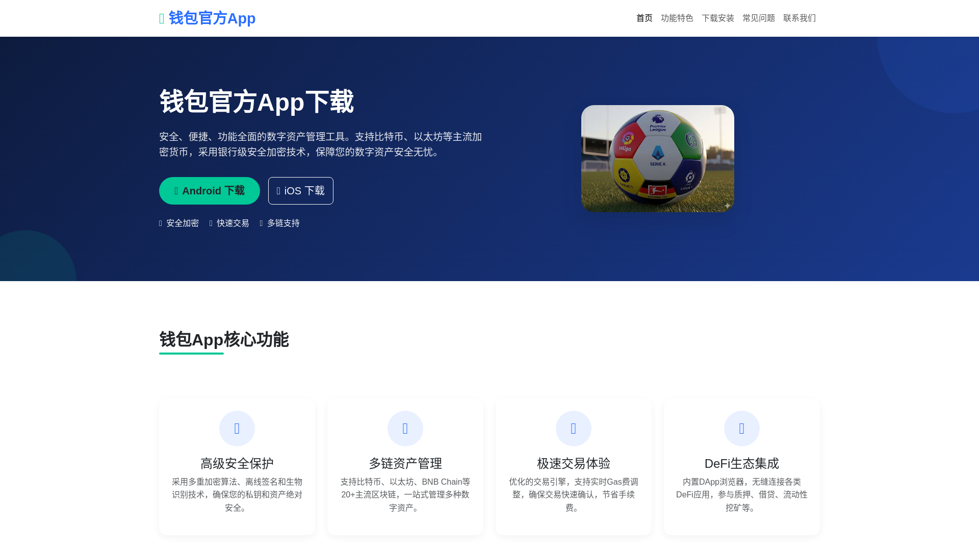 website screenshot of https://qbgfappxiazai.com.cn/