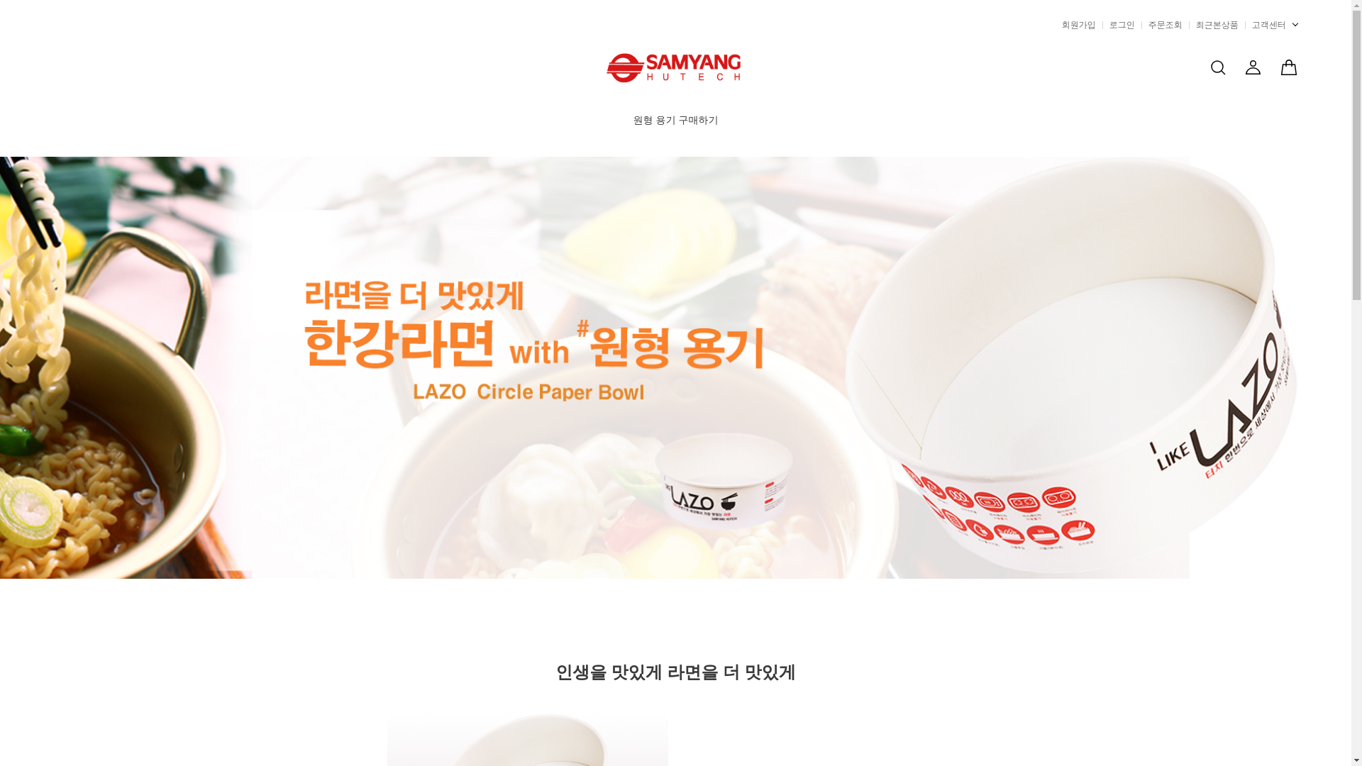 website screenshot of https://samyanghutech.co.kr/