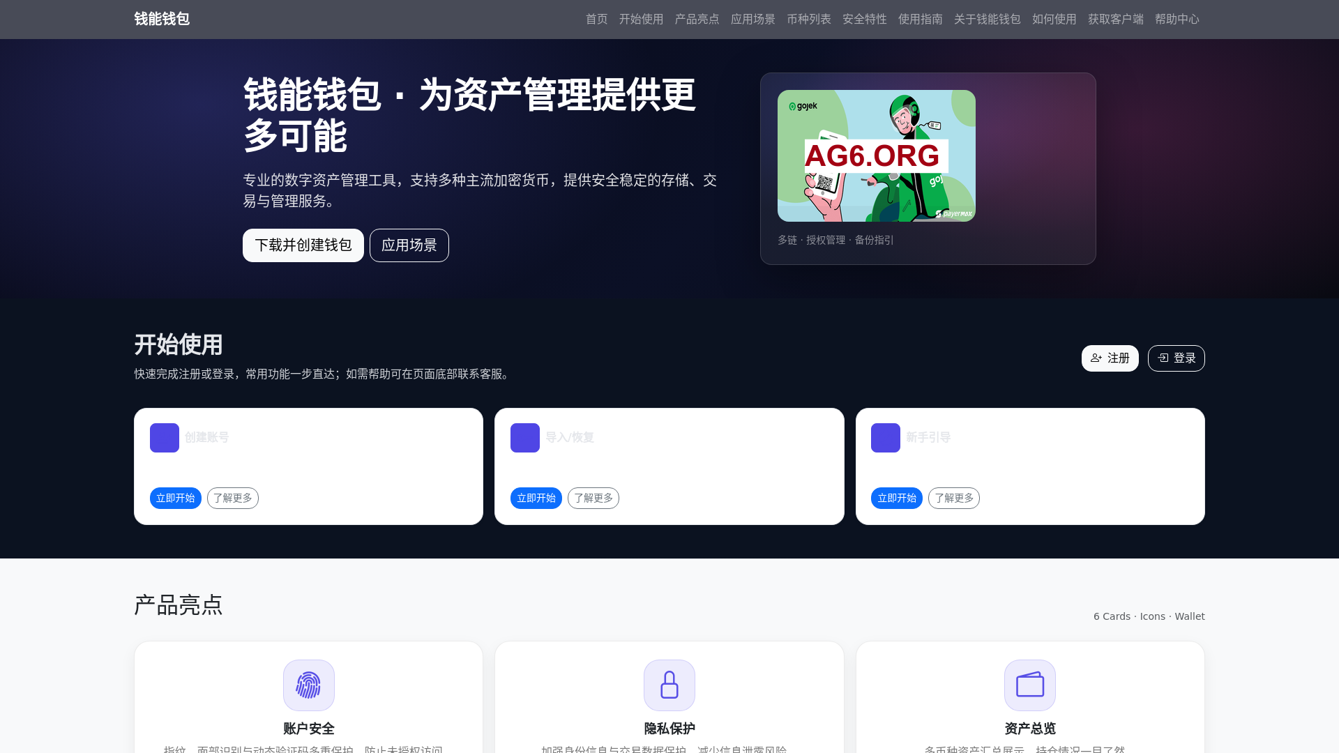 website screenshot of https://qiannengqianbaoappzuixinban.com.cn