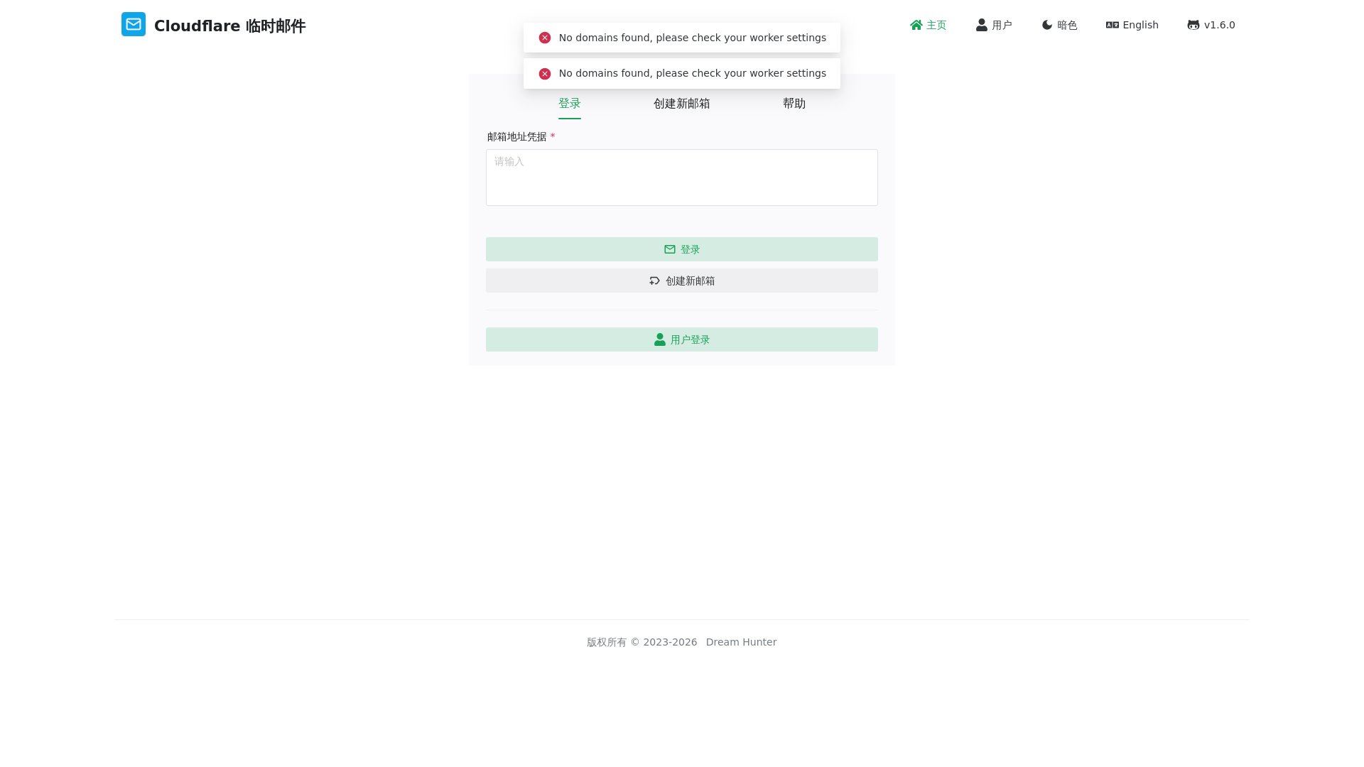 website screenshot of https://cloudflare-temp-email-pages-dsg.pages.dev/
