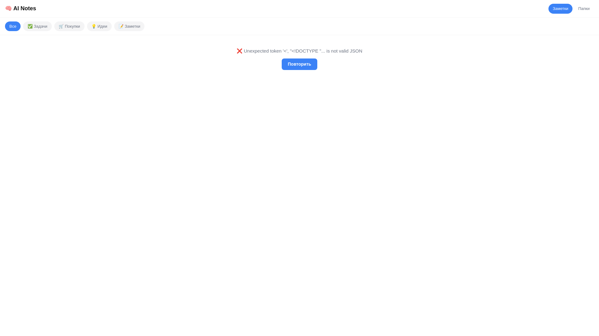 website screenshot of https://notes-miniapp.pages.dev/