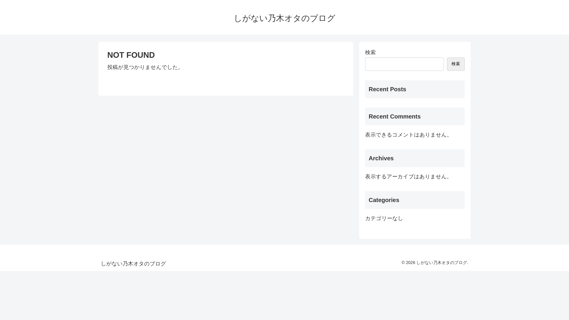 website screenshot of https://nogiotablog.com/