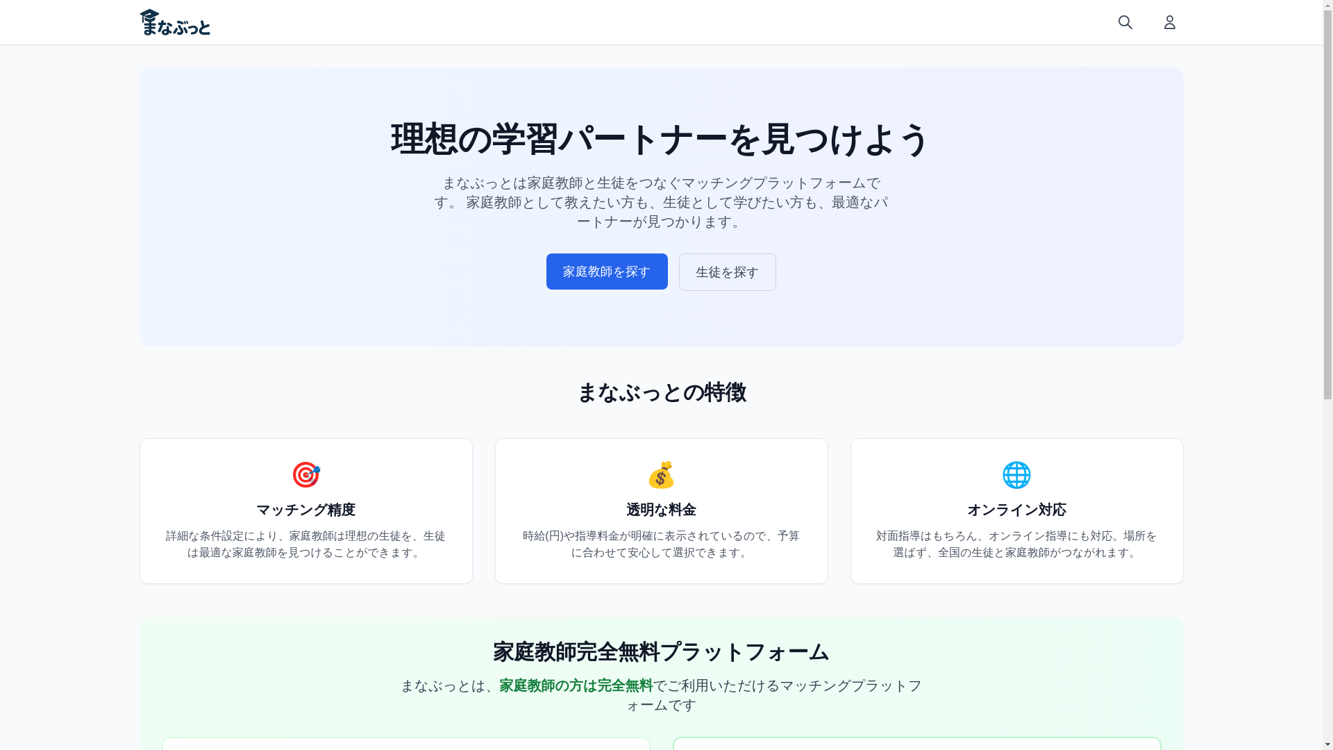website screenshot of https://tutrio-frontend-dev.pages.dev/