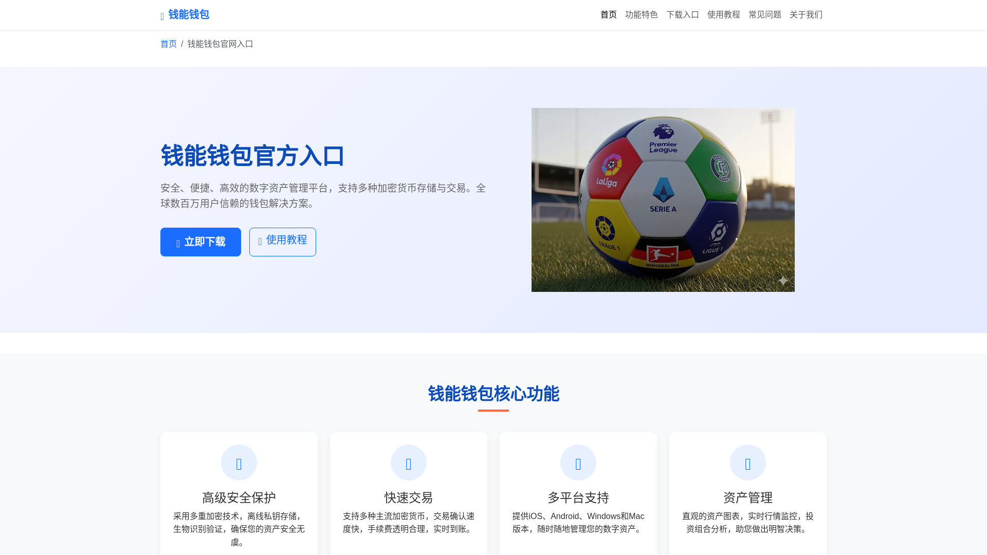 website screenshot of https://qiannengqbgwrukou.com.cn/